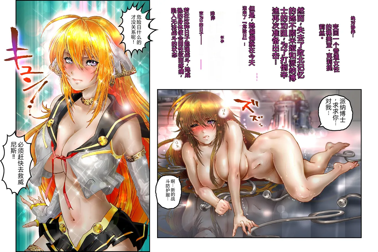Virginal LoveA ECSTASY 2 Junketsu Senshi Nenneki Chuunyuu page 7 full