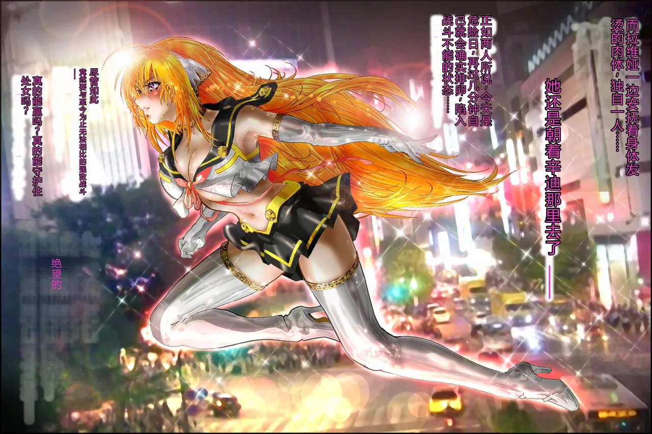Virginal LoveA ECSTASY 2 Junketsu Senshi Nenneki Chuunyuu page 9 full