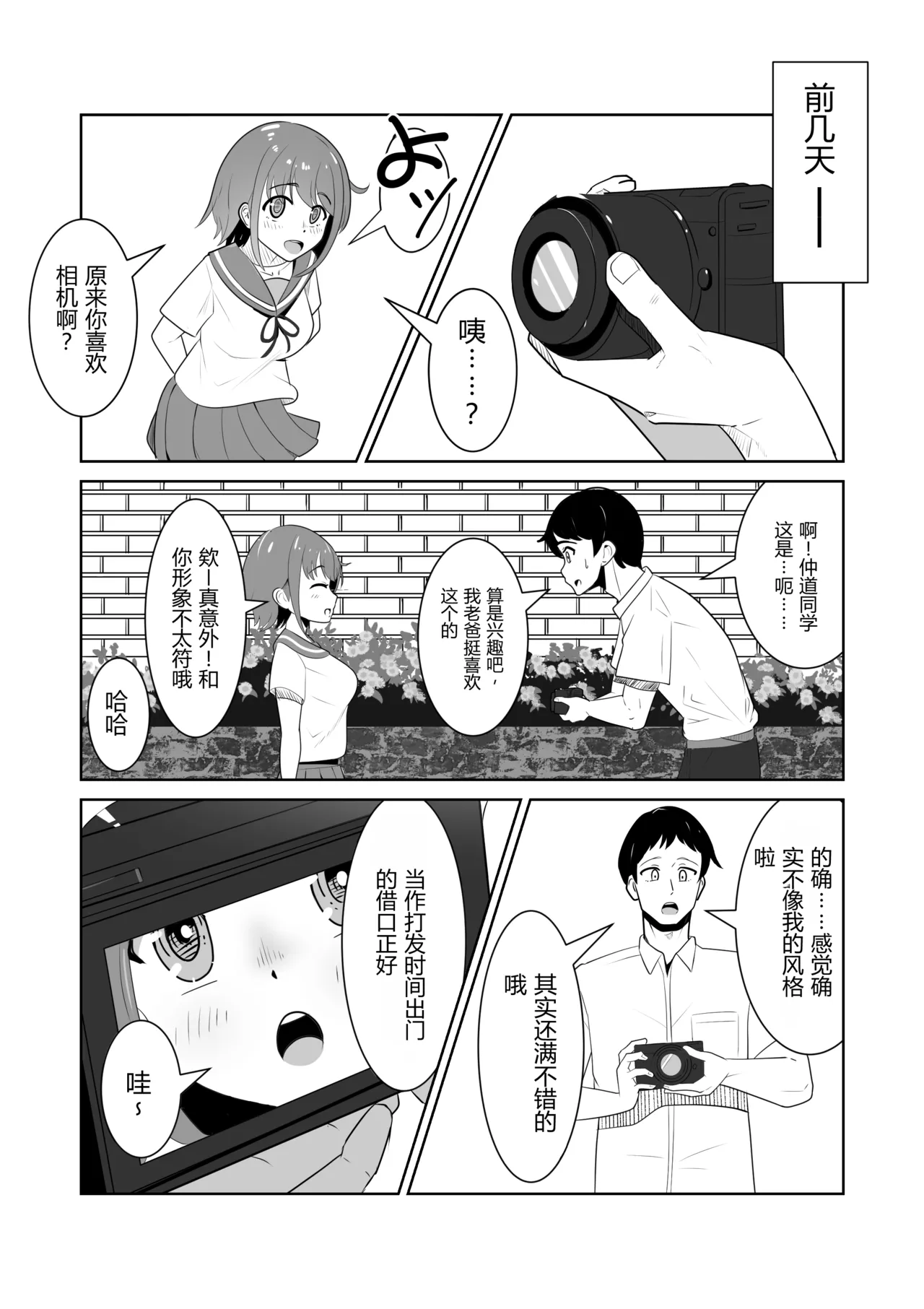 Onna no Ko ga Zenra de Kurasu Shima | 女孩们全裸生活的岛 page 6 full