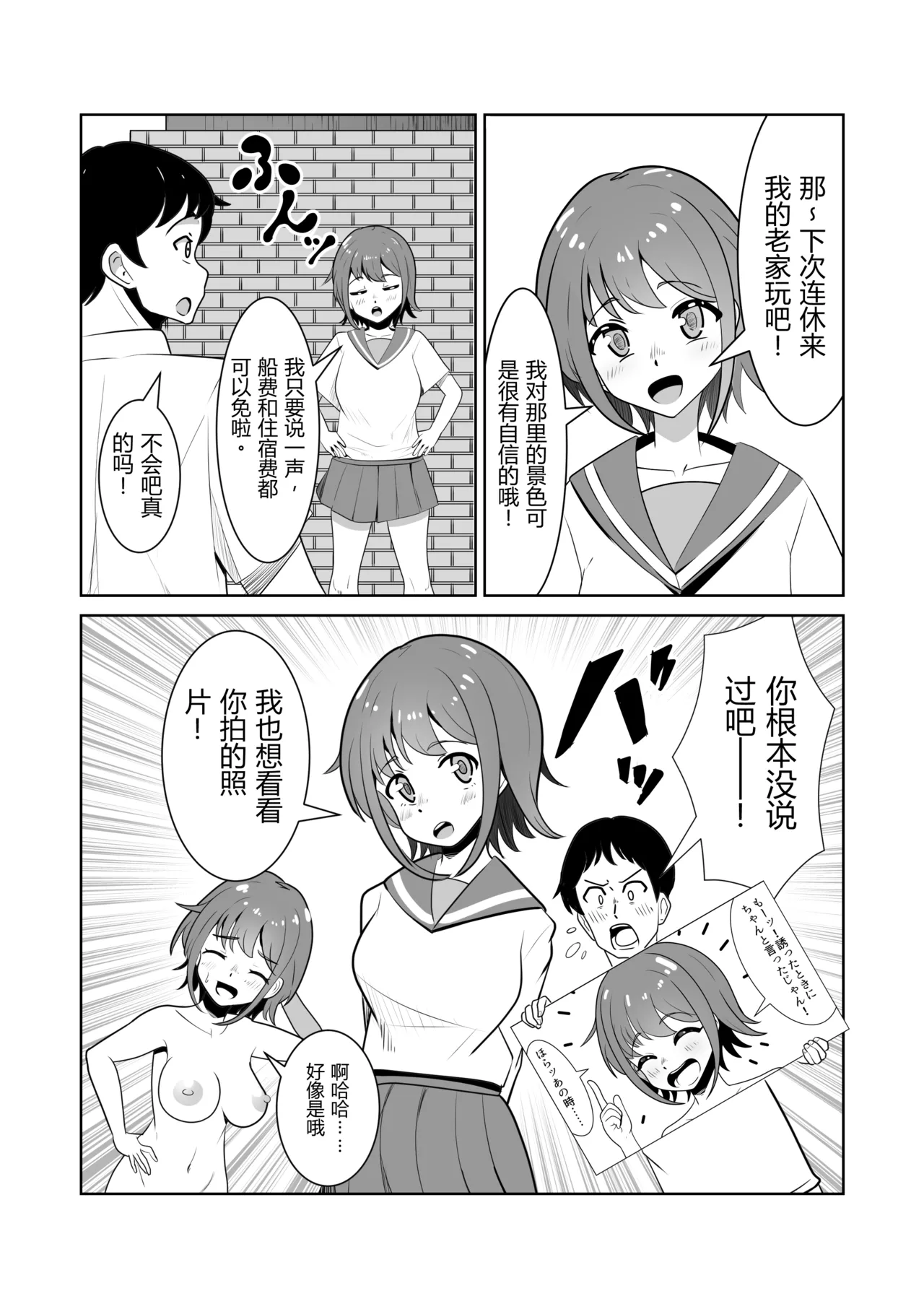 Onna no Ko ga Zenra de Kurasu Shima | 女孩们全裸生活的岛 page 7 full