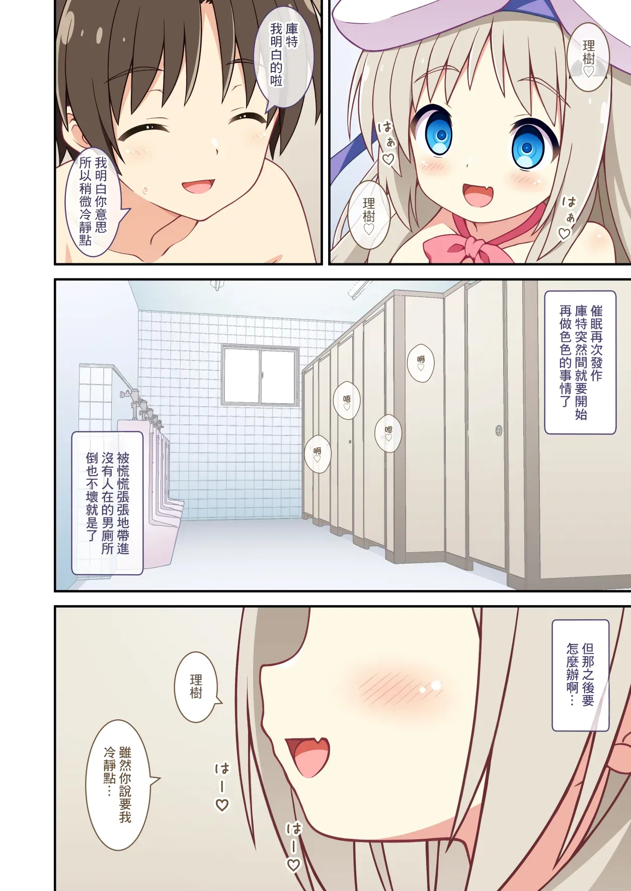 クドが催眠術でえっちなことをする話 After page 4 full