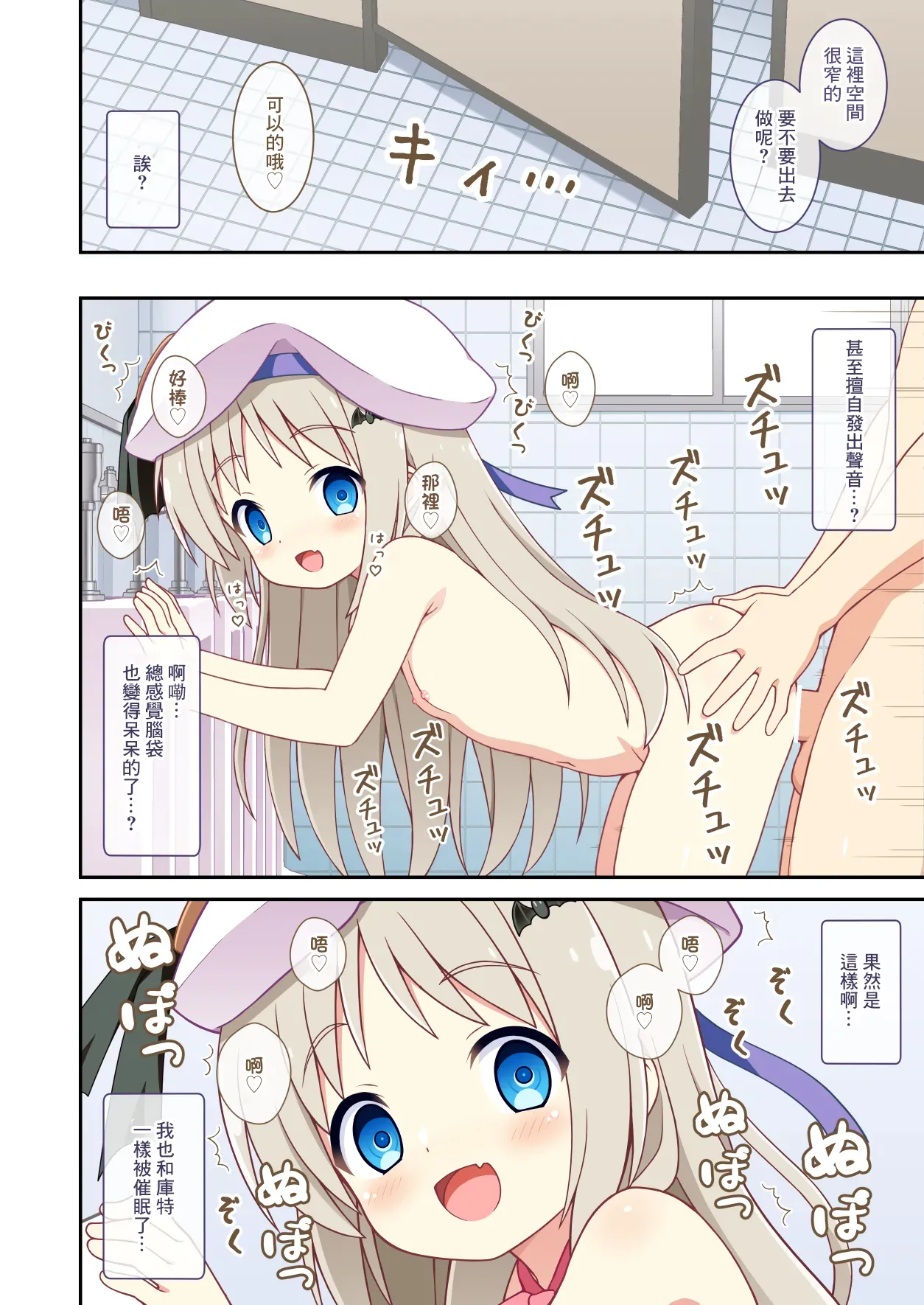 クドが催眠術でえっちなことをする話 After page 8 full