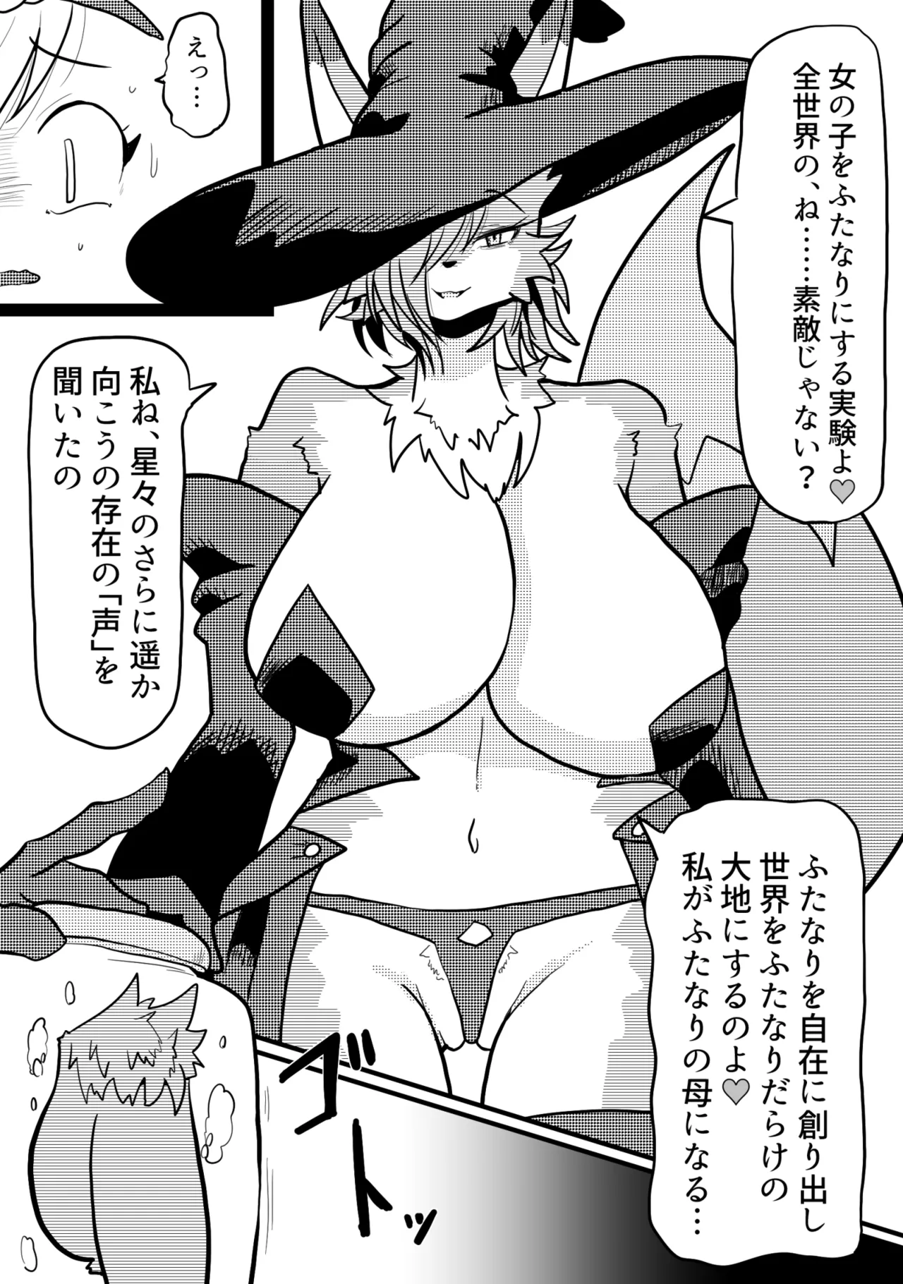 混ざる。 page 9 full