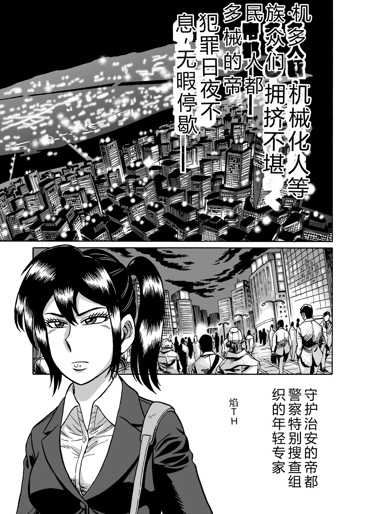 Adesugata Sousa Kan 2 Mayonaka no Ikenie Zouho Ban page 2 full