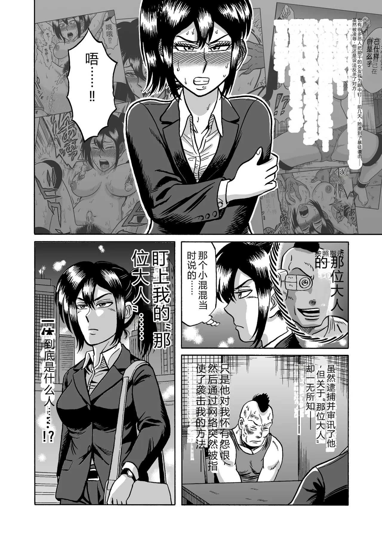 Adesugata Sousa Kan 2 Mayonaka no Ikenie Zouho Ban page 3 full