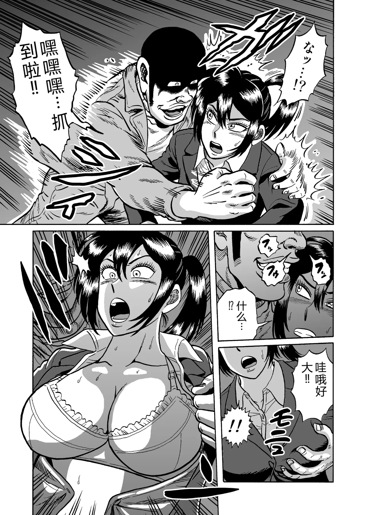 Adesugata Sousa Kan 2 Mayonaka no Ikenie Zouho Ban page 6 full