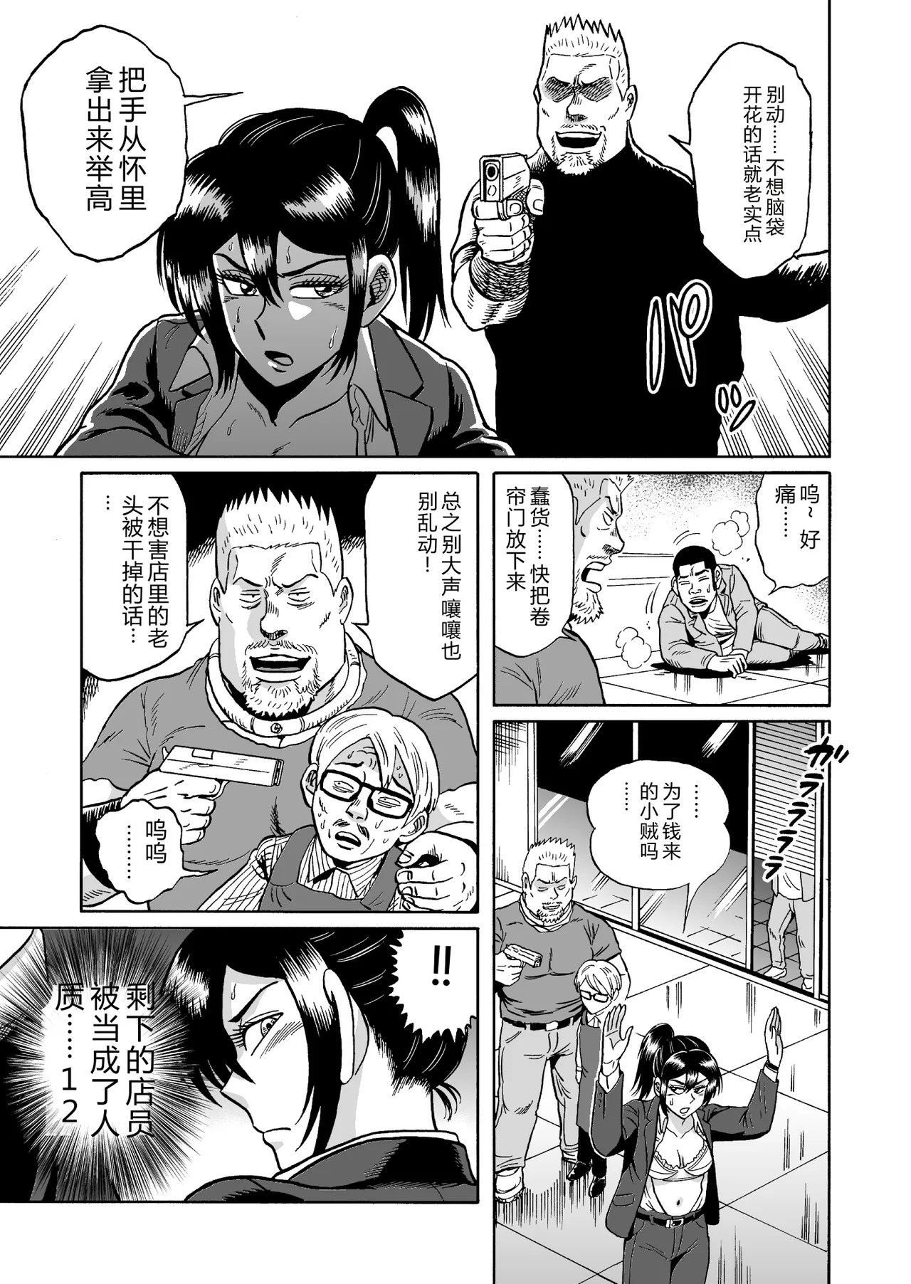 Adesugata Sousa Kan 2 Mayonaka no Ikenie Zouho Ban page 8 full