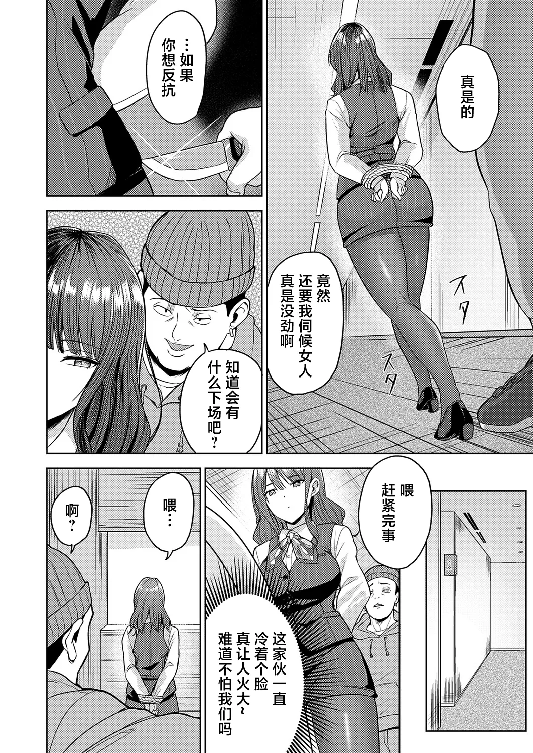Tamio page 2 full