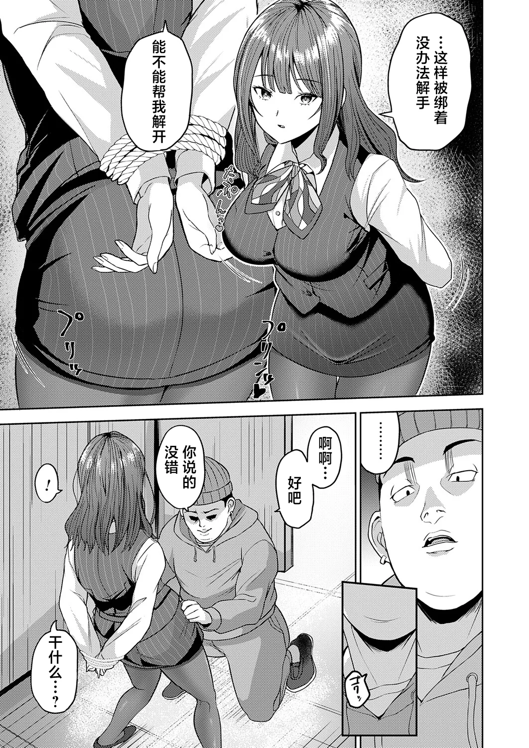 Tamio page 3 full