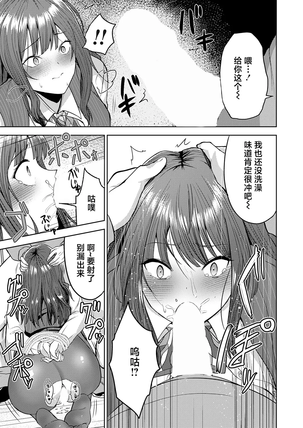 Tamio page 9 full