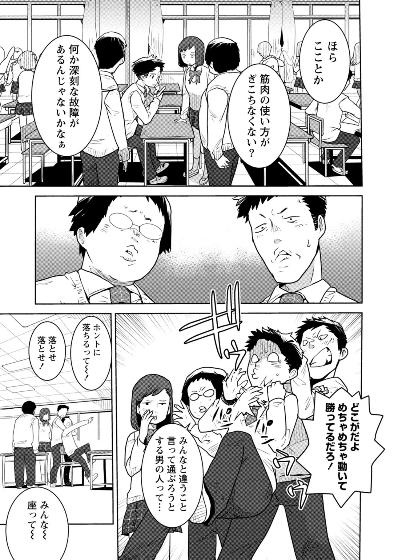 Orizuru Brothers-Houkago Shoujo Bou collection（no-blank-pages version） page 10 full