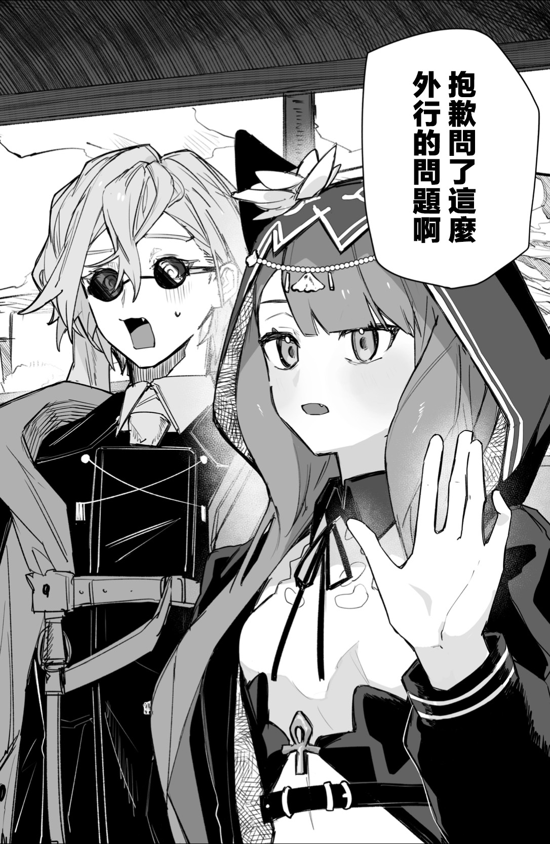 Shirimochi wo tsuita sakini ero trap dungeon ga atta. ∣一屁股坐下去底下竟是色情陷阱遺跡（明日方舟） page 3 full