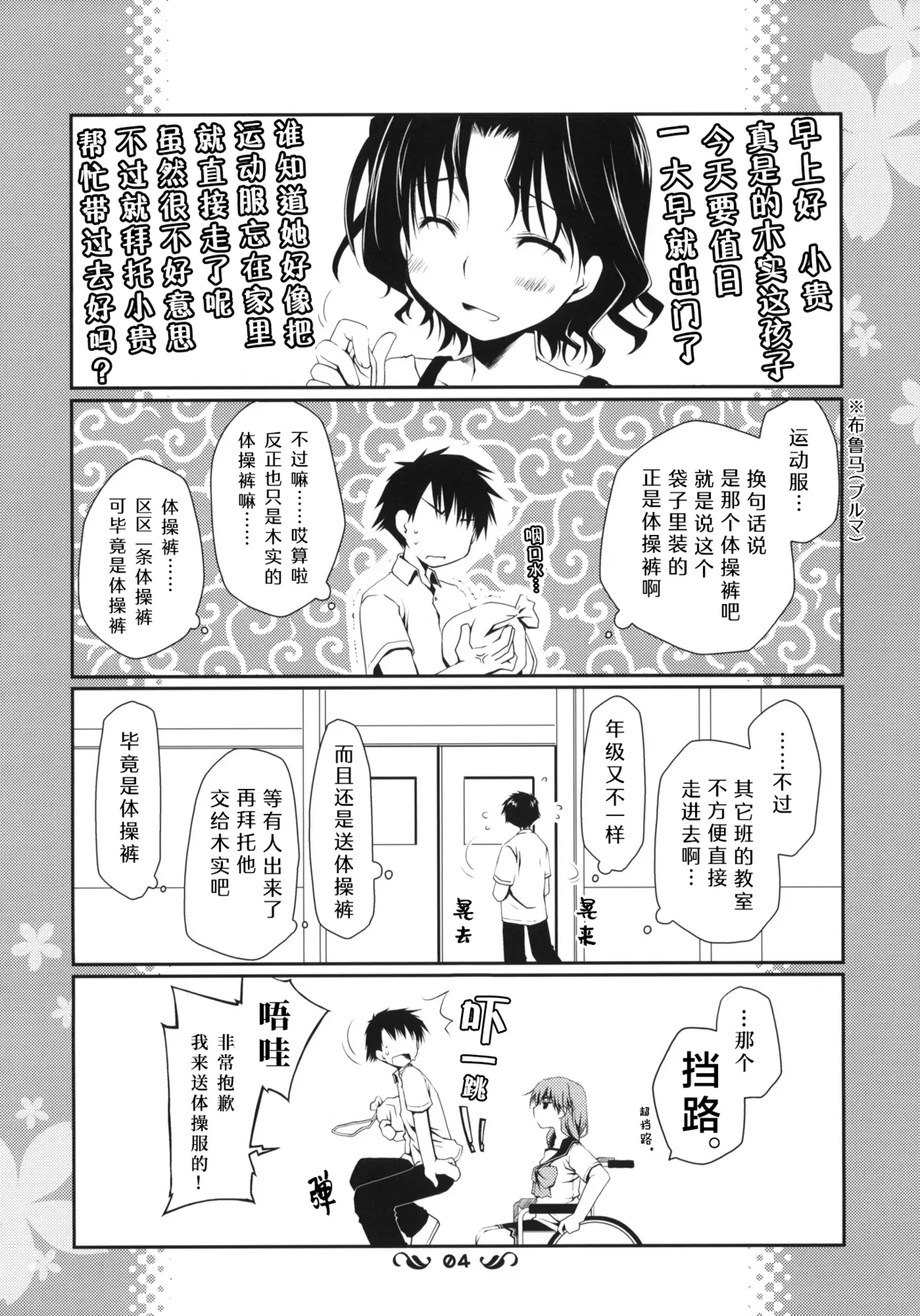 Ikuno Ruuto Kanzen Kouryaku X-Rated ︱郁乃路线完全攻略X-Rated page 3 full