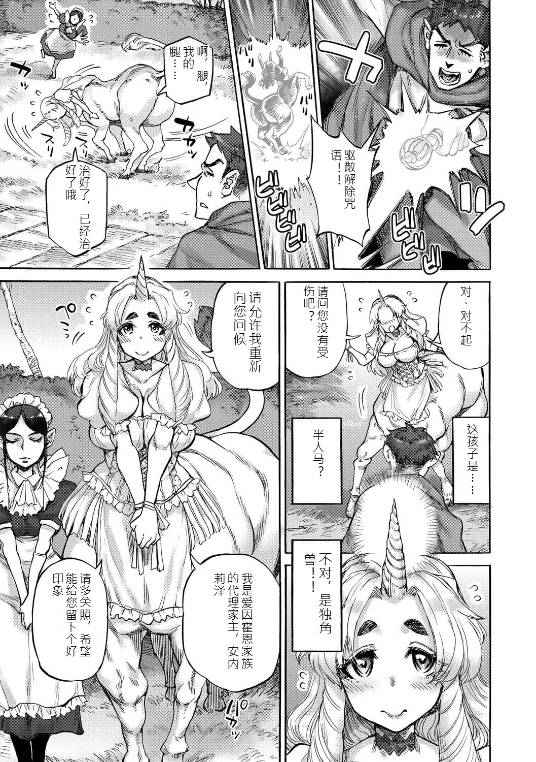 Anneliese no Takarabako - Anneliese's Treasure Chest page 4 full
