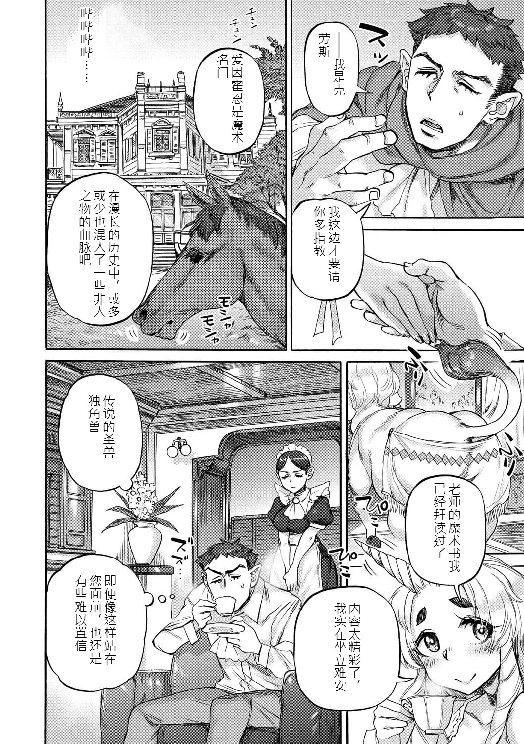 Anneliese no Takarabako - Anneliese's Treasure Chest page 5 full