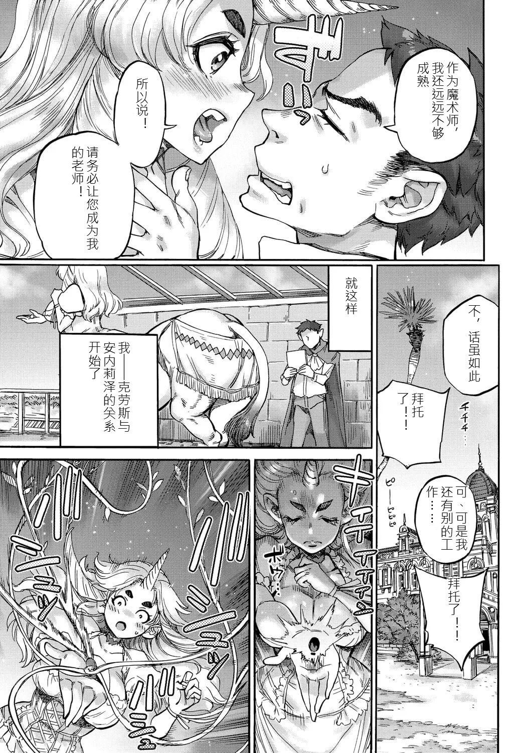Anneliese no Takarabako - Anneliese's Treasure Chest page 6 full
