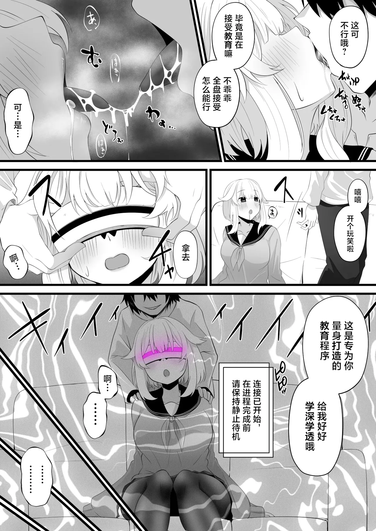 よその子ちゃんが現実と電脳空間で | 侵犯别家女儿：从现实到电脑空间的洗脑调教 page 10 full