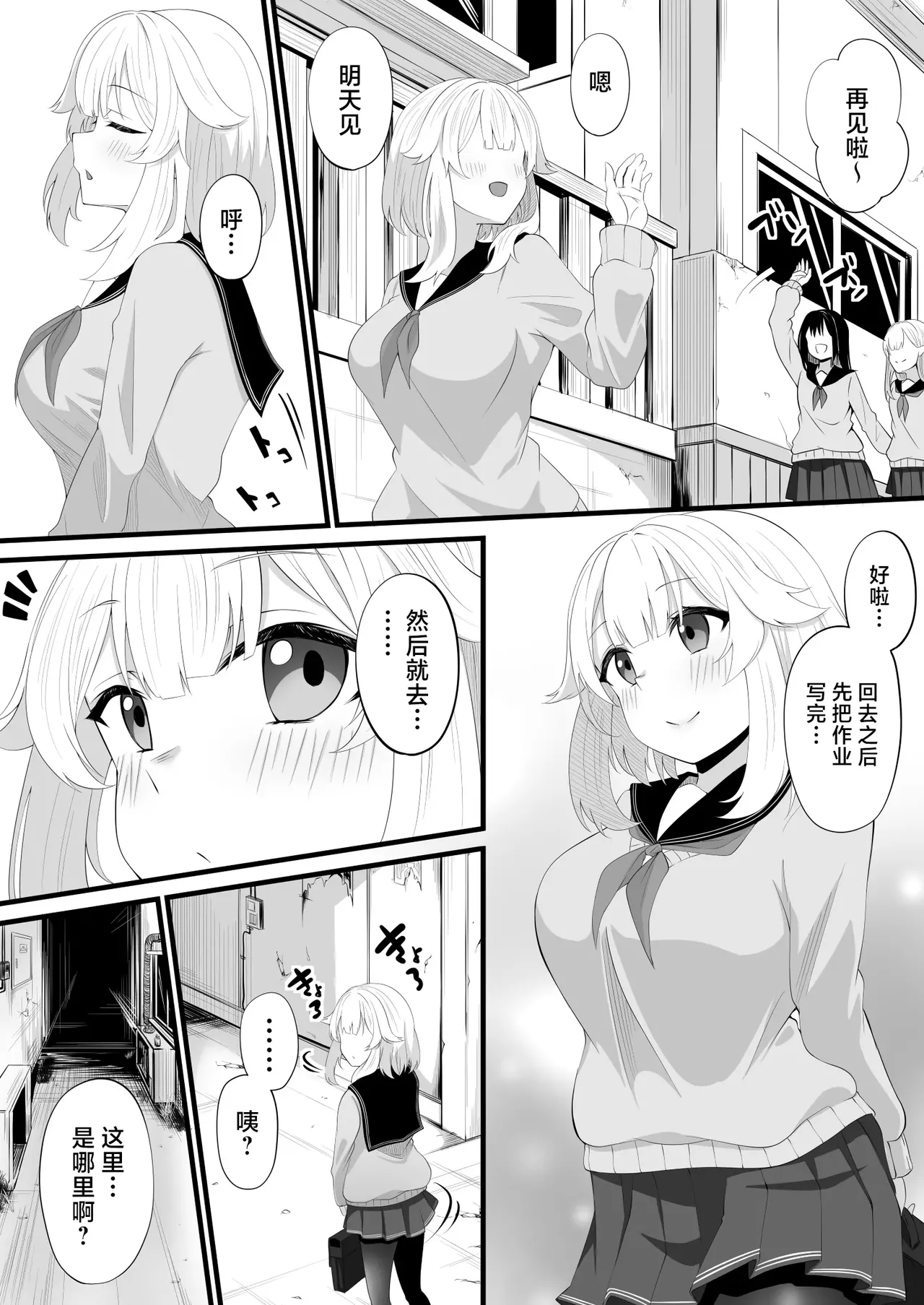 よその子ちゃんが現実と電脳空間で | 侵犯别家女儿：从现实到电脑空间的洗脑调教 page 2 full