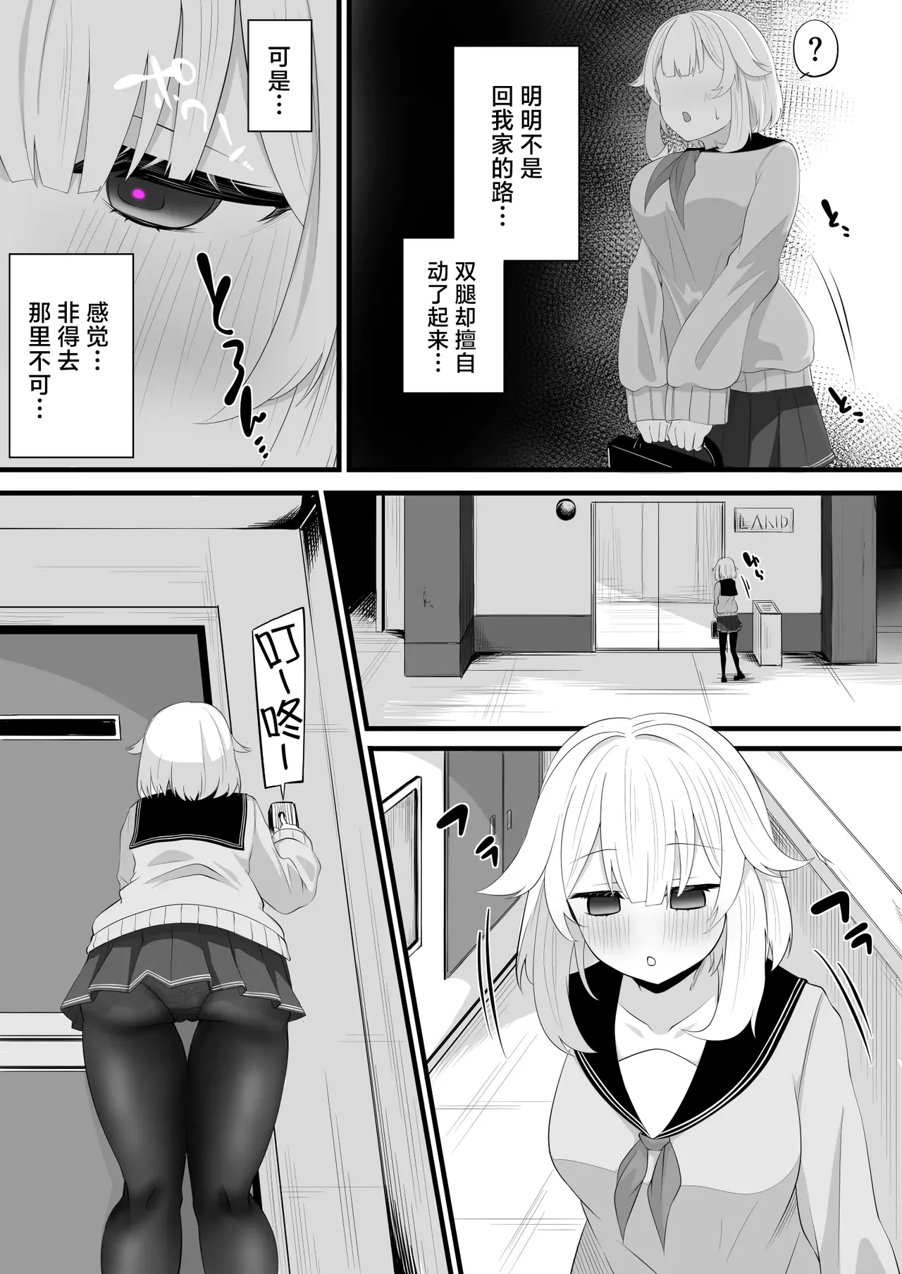 よその子ちゃんが現実と電脳空間で | 侵犯别家女儿：从现实到电脑空间的洗脑调教 page 3 full
