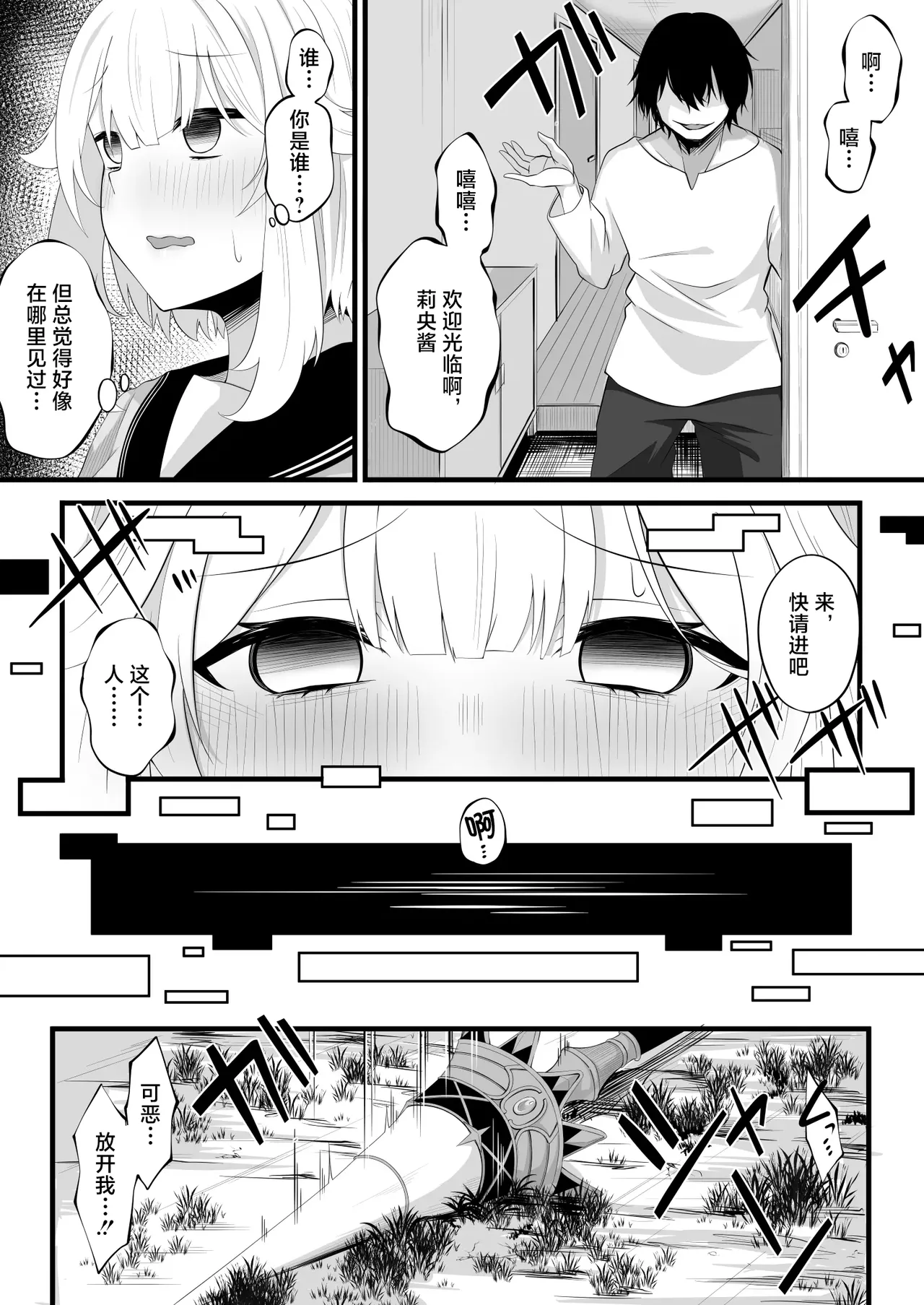 よその子ちゃんが現実と電脳空間で | 侵犯别家女儿：从现实到电脑空间的洗脑调教 page 4 full