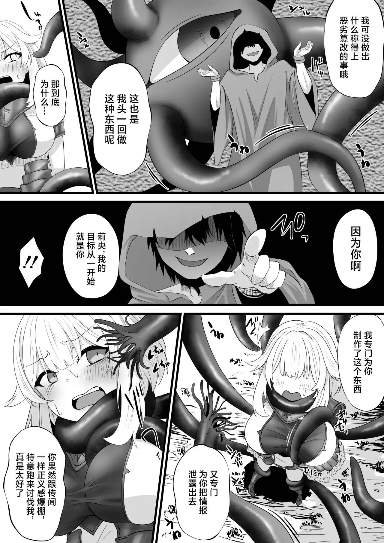 よその子ちゃんが現実と電脳空間で | 侵犯别家女儿：从现实到电脑空间的洗脑调教 page 6 full
