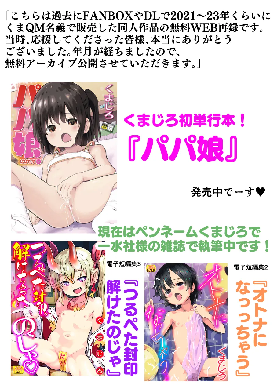 過去作『性玩具ほむら1』 page 9 full