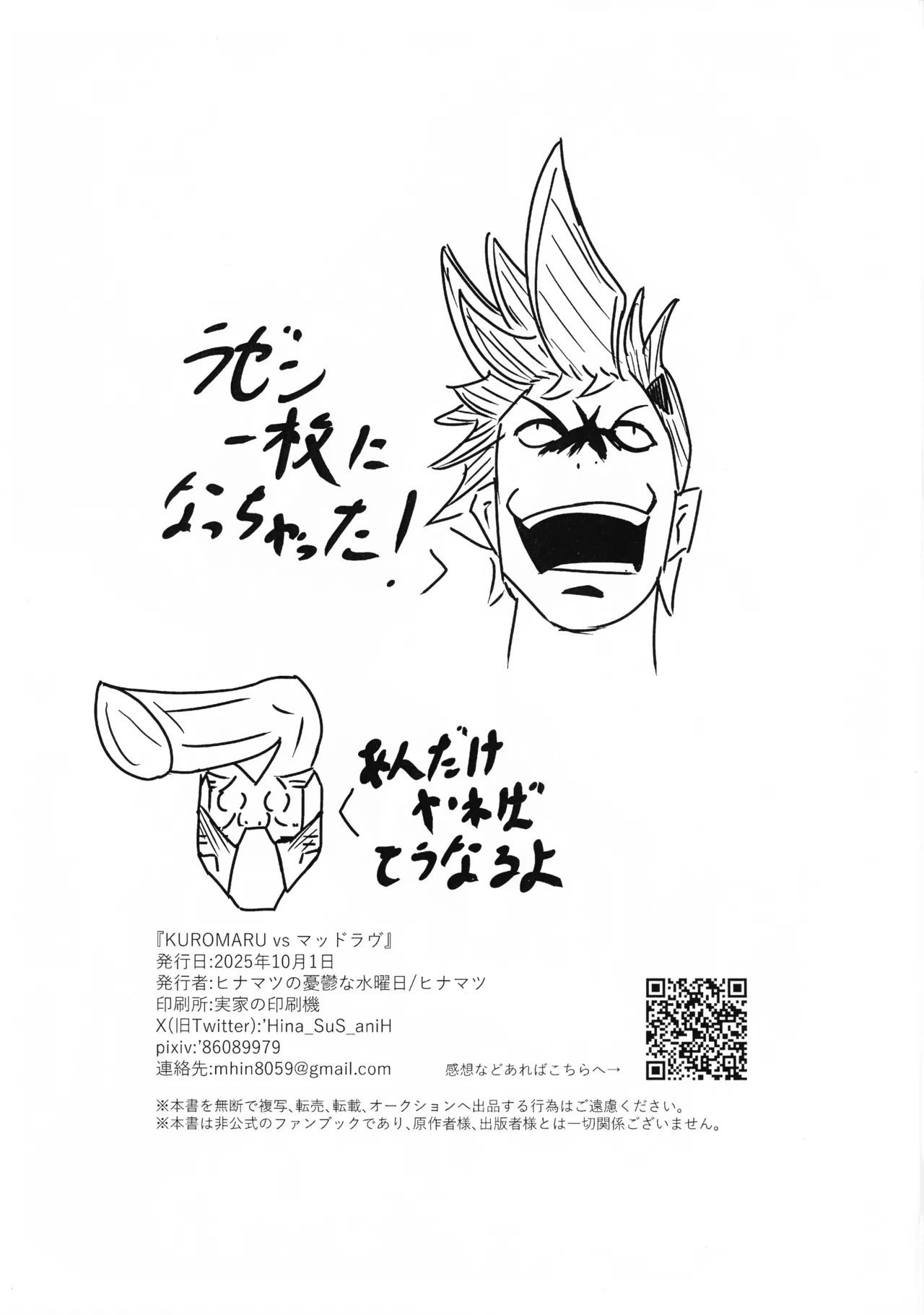 KUROMARU vs. Mad Love page 2 full