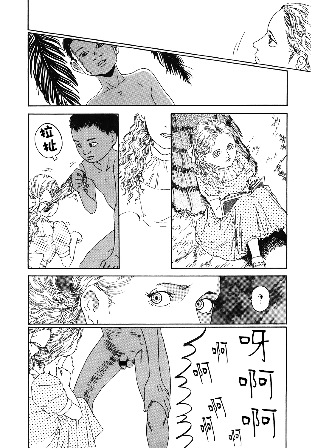 Chocolate Adam page 6 full
