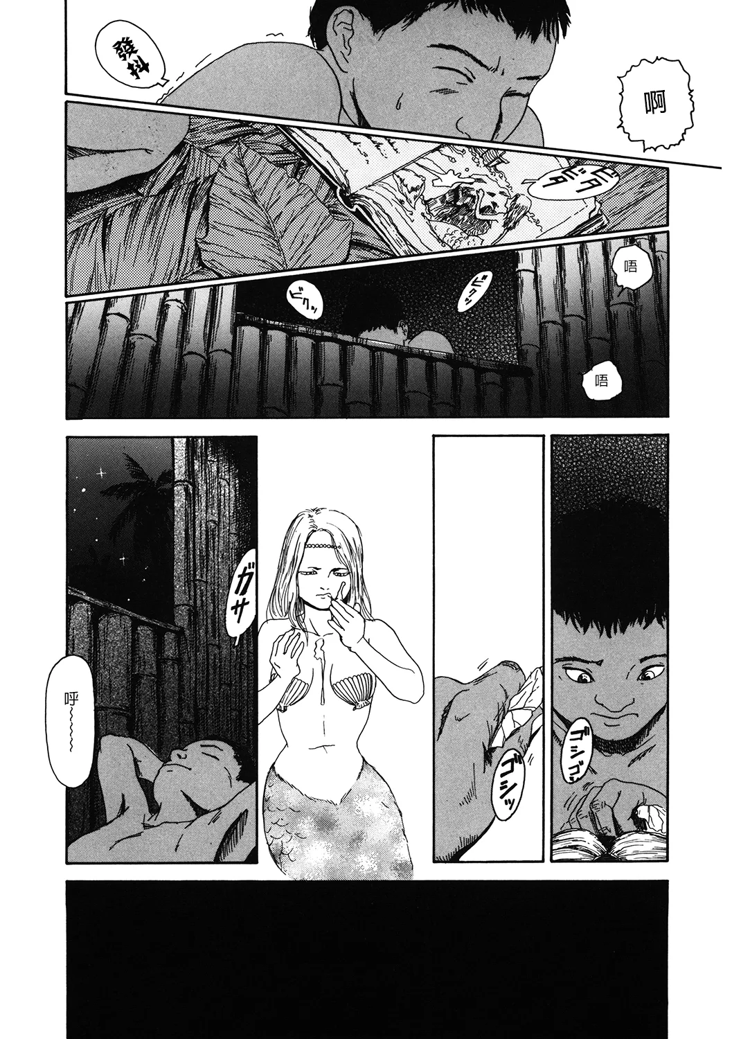 Chocolate Adam page 8 full