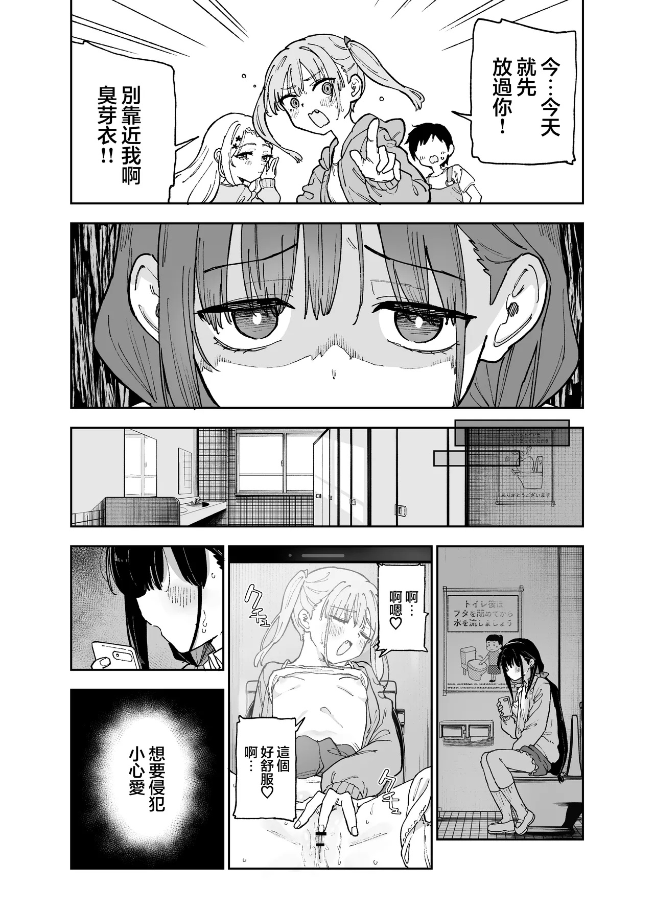 Jii Fukushuu vol. 4 page 10 full