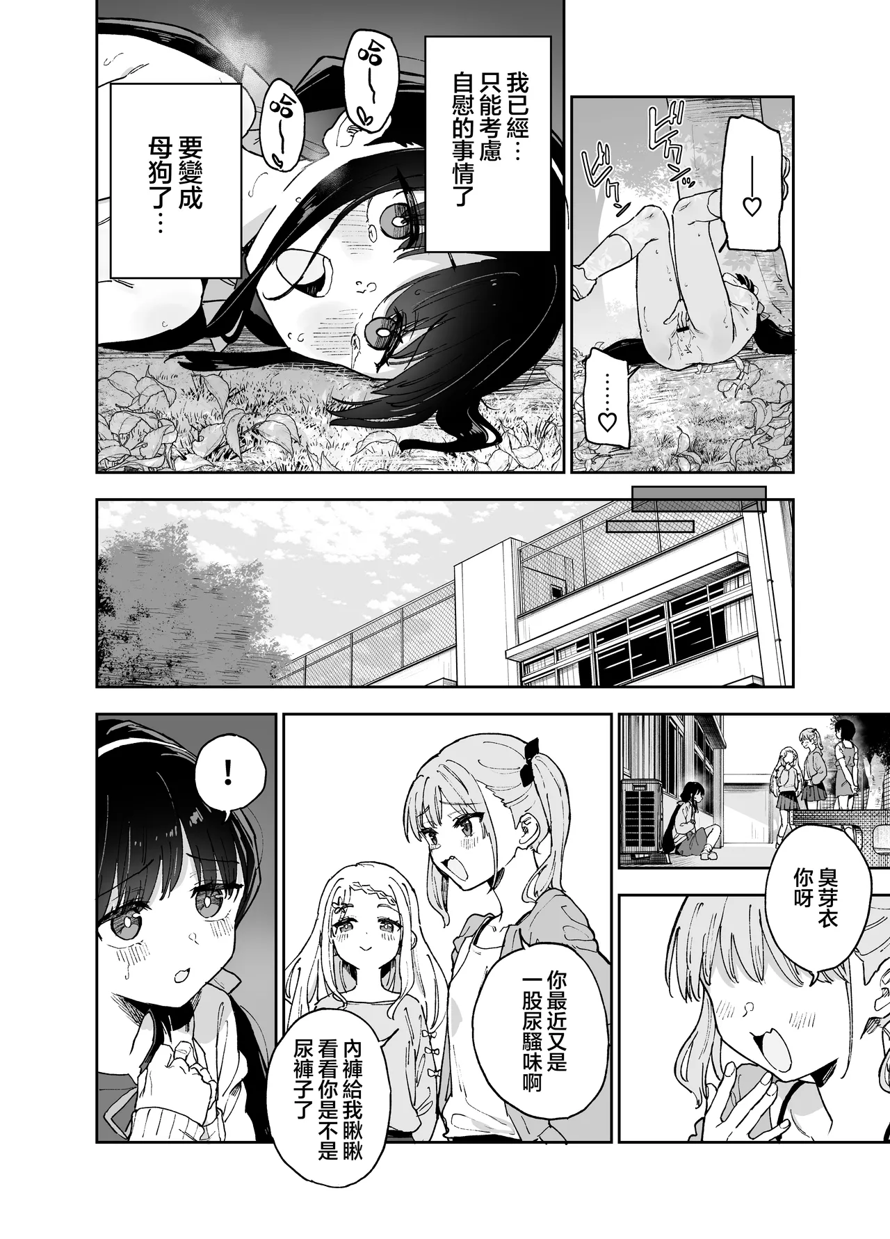 Jii Fukushuu vol. 4 page 8 full