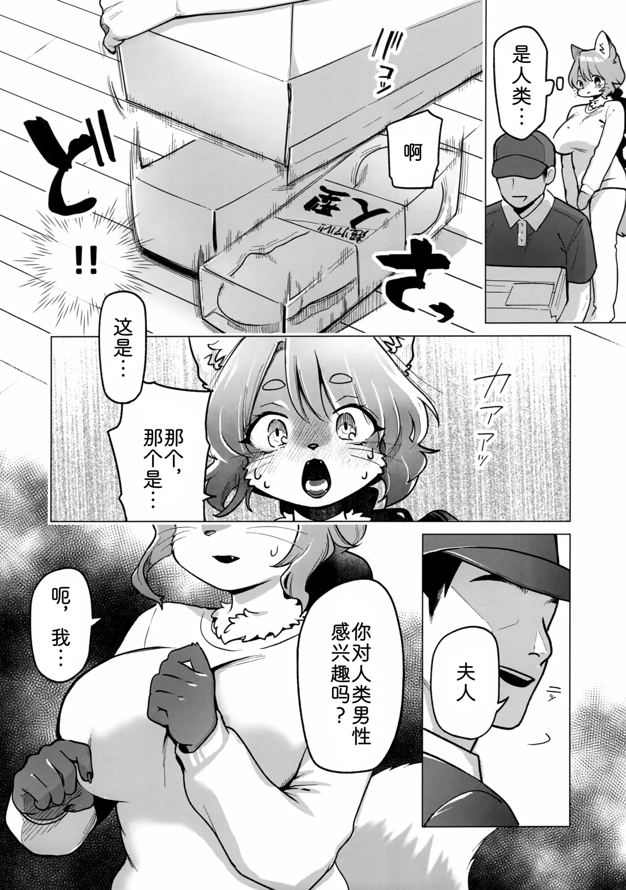 午后的梢小姐 page 4 full