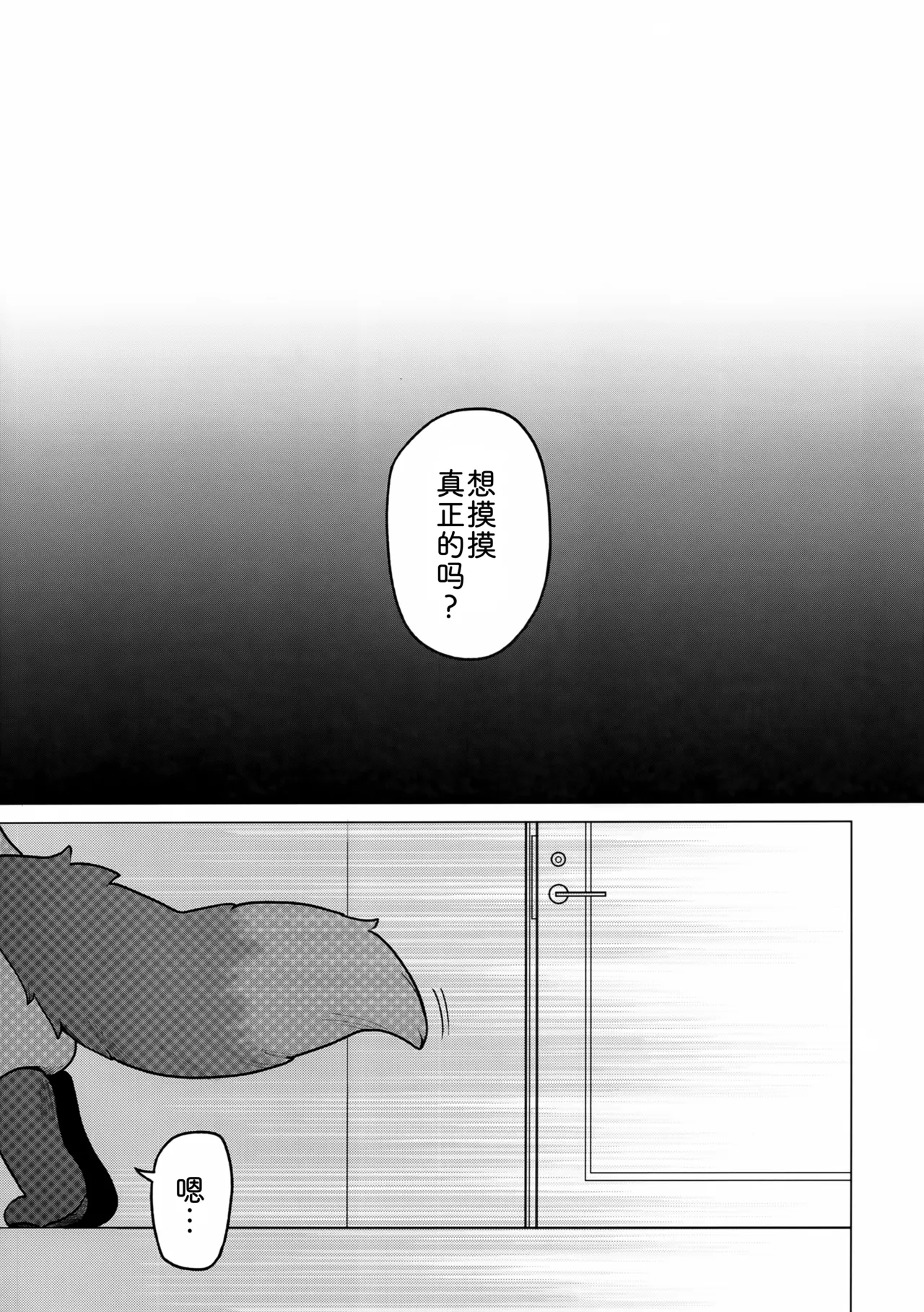 午后的梢小姐 page 5 full