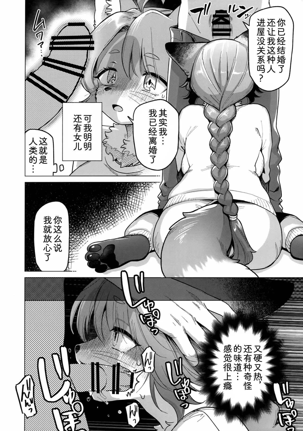 午后的梢小姐 page 6 full