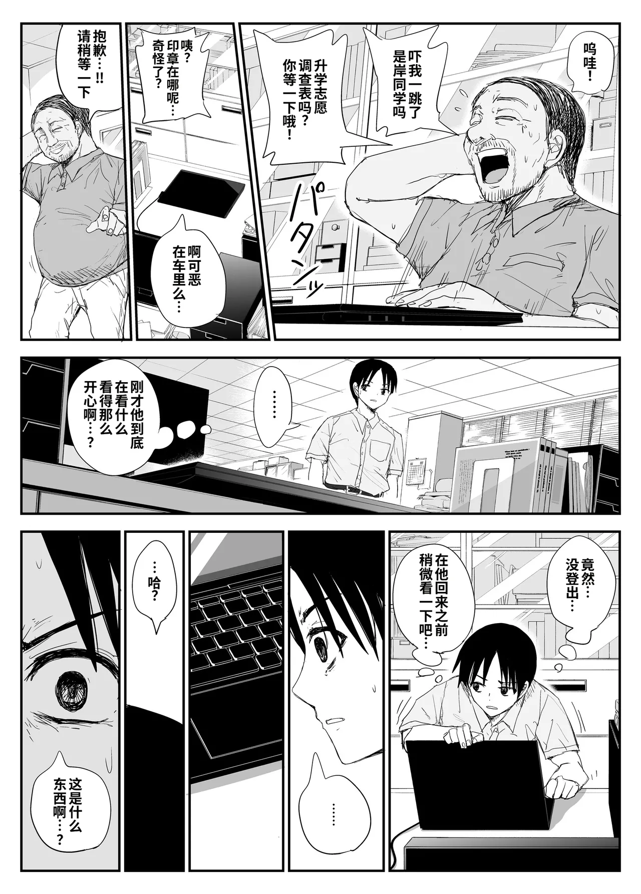 Oshiego Kiss Hame Nikki ~Deka Chichi Deka Nyuurin "Oshiego" to Berochuu Daekki Koukan Sex~ page 10 full
