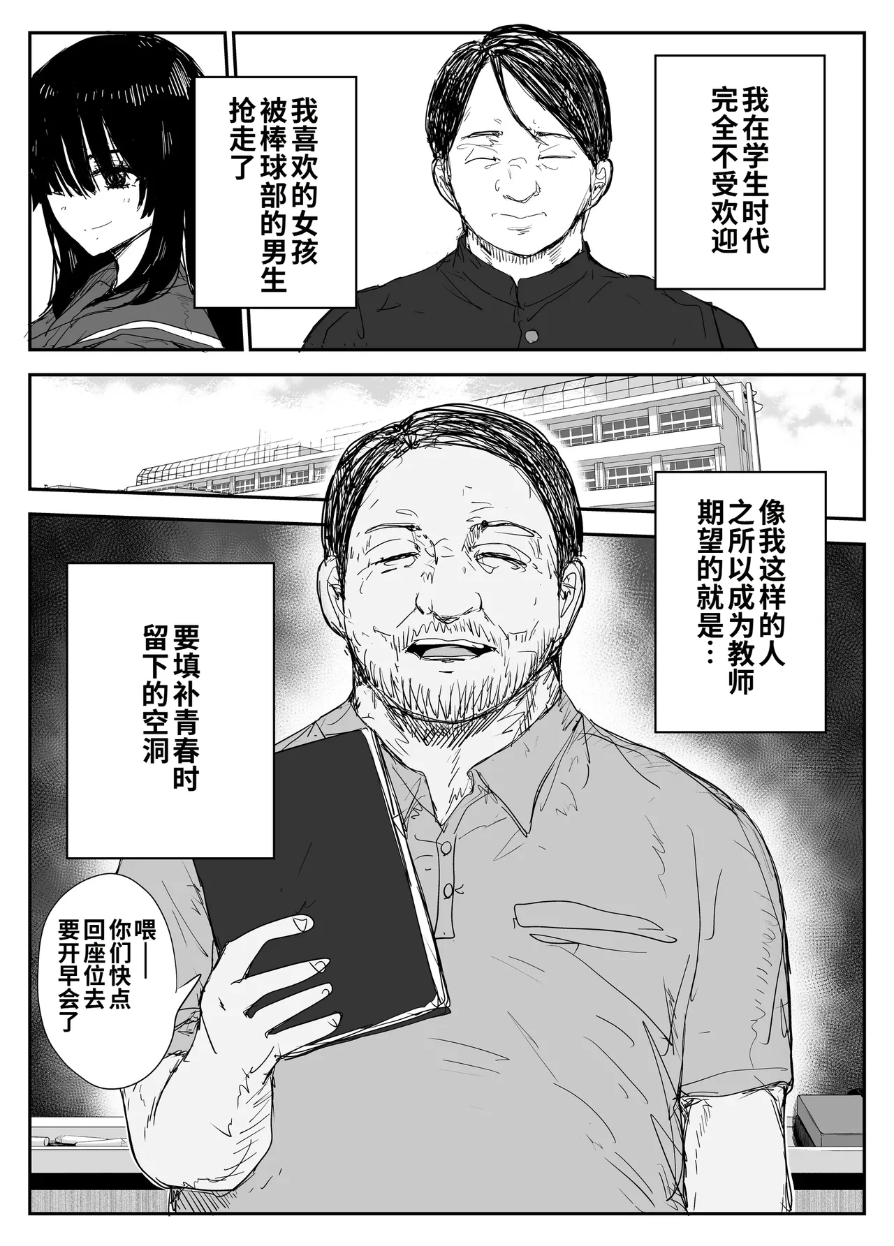 Oshiego Kiss Hame Nikki ~Deka Chichi Deka Nyuurin "Oshiego" to Berochuu Daekki Koukan Sex~ page 3 full
