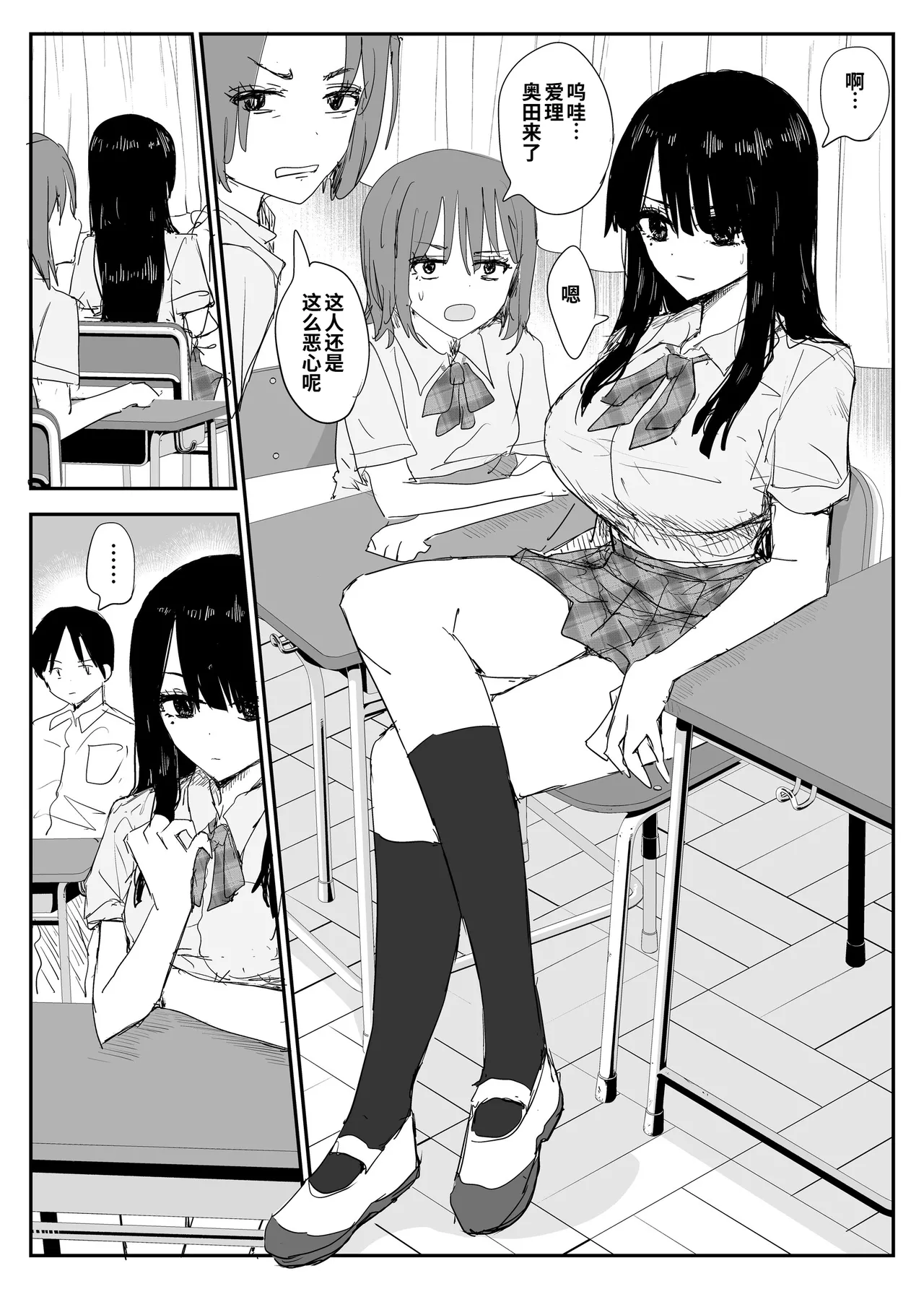 Oshiego Kiss Hame Nikki ~Deka Chichi Deka Nyuurin "Oshiego" to Berochuu Daekki Koukan Sex~ page 4 full