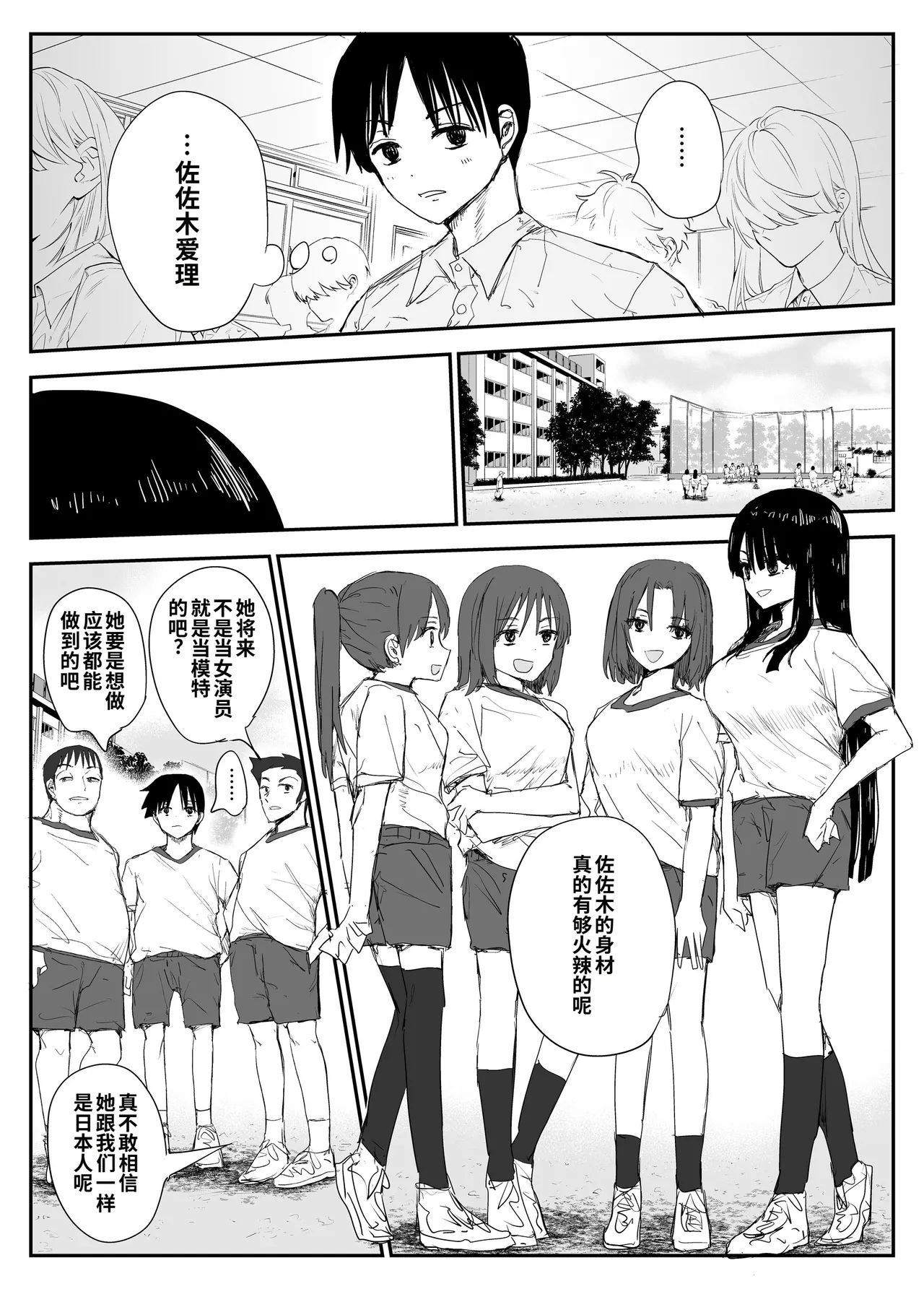 Oshiego Kiss Hame Nikki ~Deka Chichi Deka Nyuurin "Oshiego" to Berochuu Daekki Koukan Sex~ page 5 full