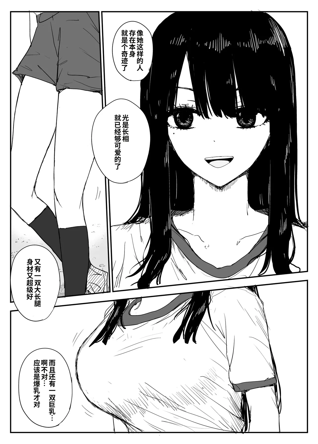 Oshiego Kiss Hame Nikki ~Deka Chichi Deka Nyuurin "Oshiego" to Berochuu Daekki Koukan Sex~ page 6 full