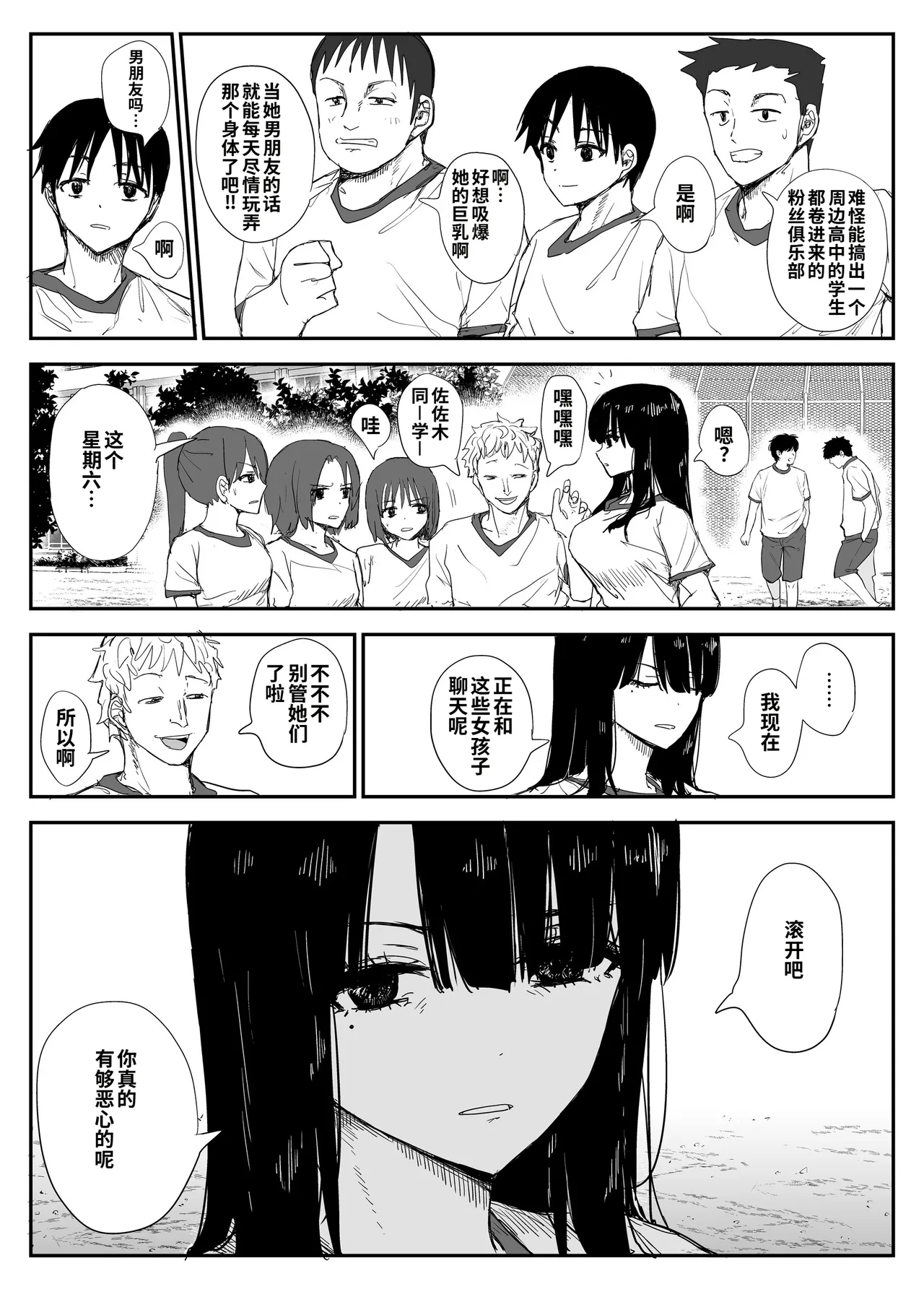 Oshiego Kiss Hame Nikki ~Deka Chichi Deka Nyuurin "Oshiego" to Berochuu Daekki Koukan Sex~ page 7 full
