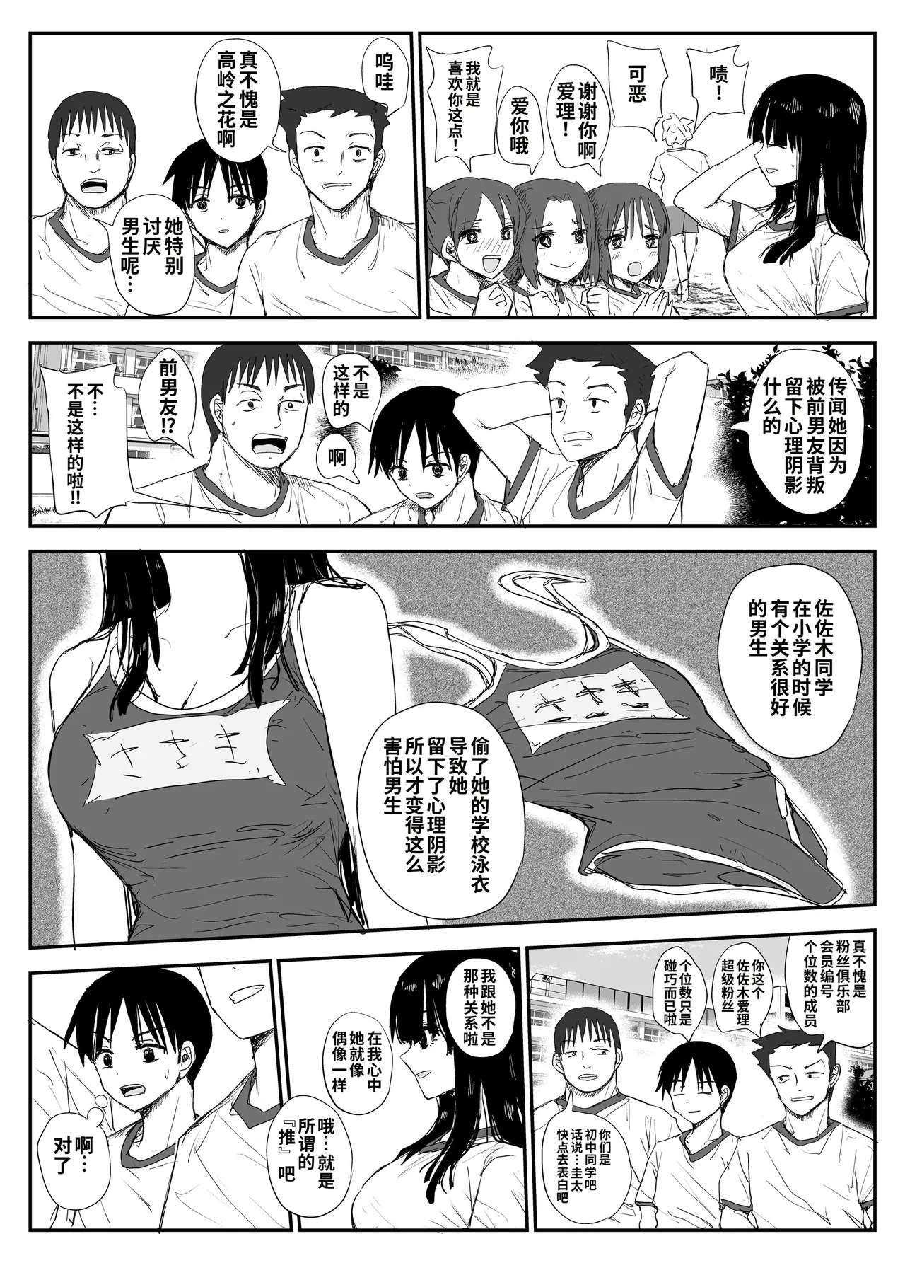 Oshiego Kiss Hame Nikki ~Deka Chichi Deka Nyuurin "Oshiego" to Berochuu Daekki Koukan Sex~ page 8 full