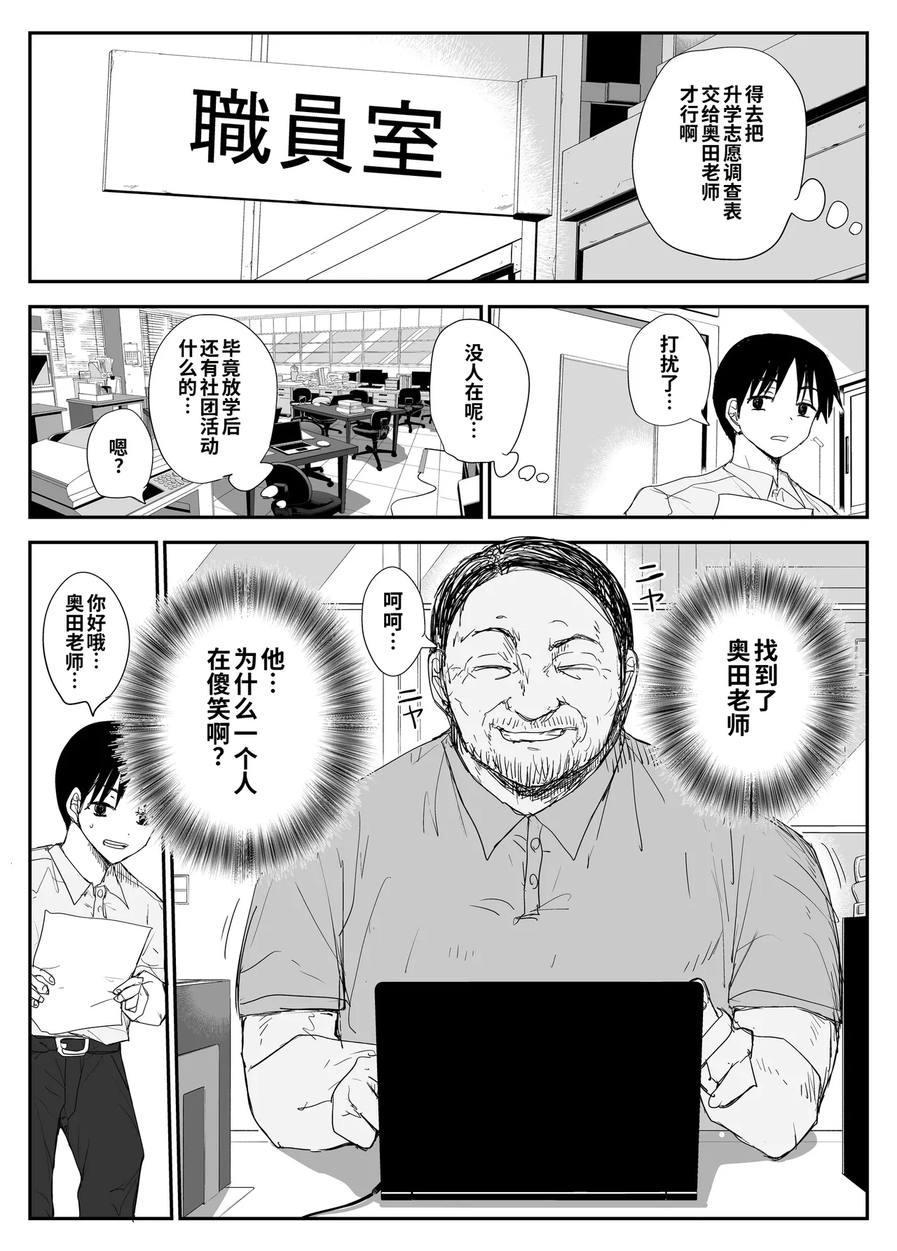 Oshiego Kiss Hame Nikki ~Deka Chichi Deka Nyuurin "Oshiego" to Berochuu Daekki Koukan Sex~ page 9 full