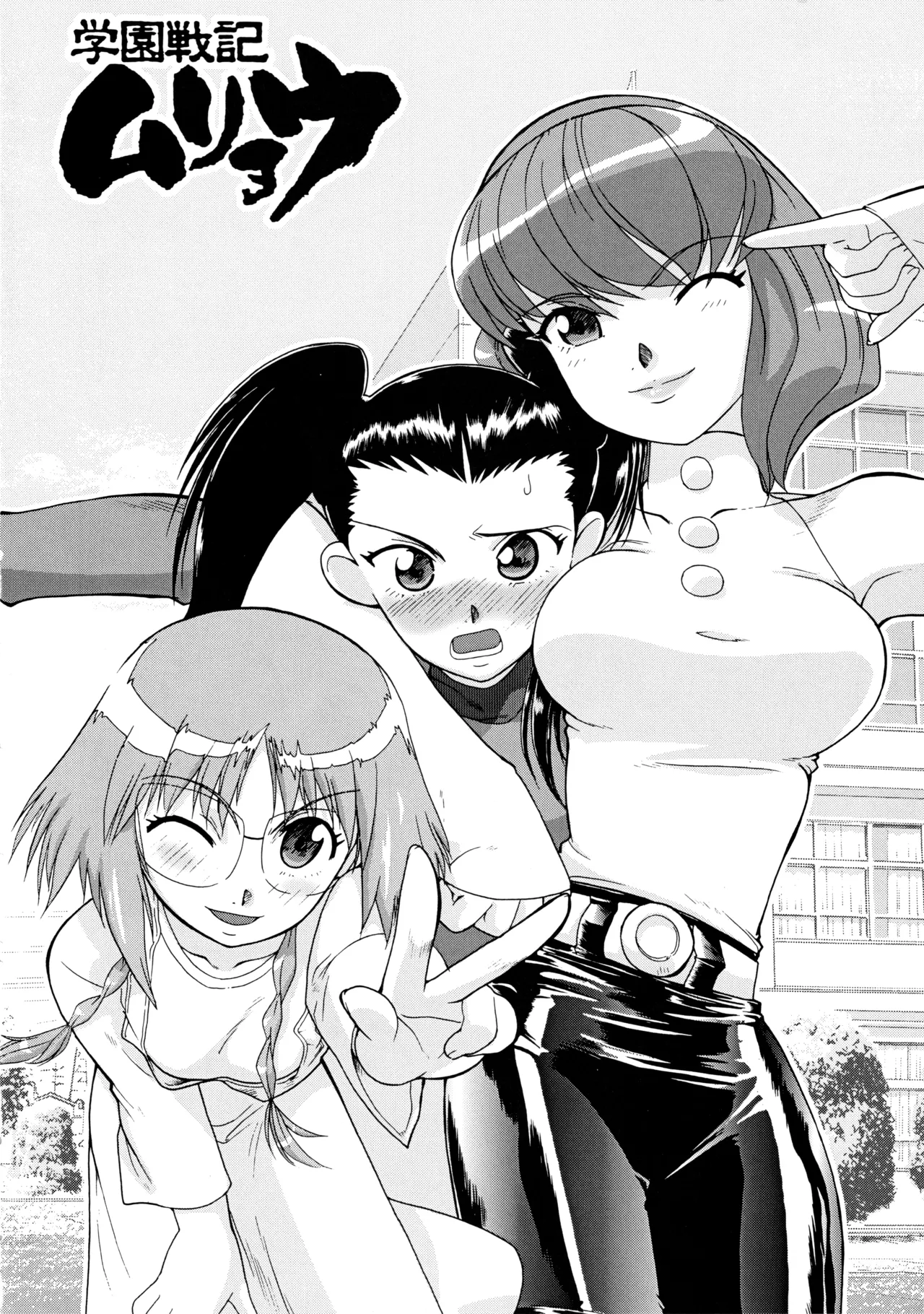 Nayuta ni Shikara Retai page 8 full