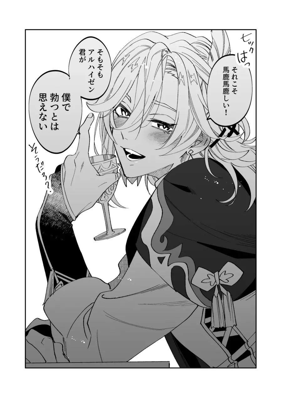 Haikave Illust log page 4 full