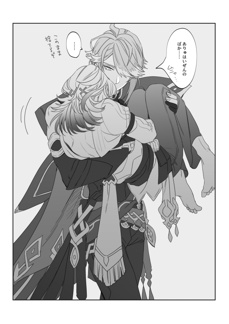 Haikave Illust log page 7 full