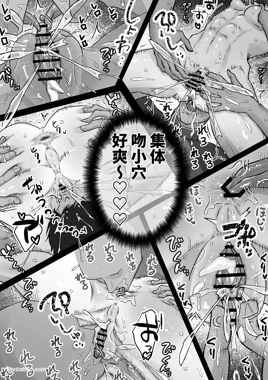 Omanko Shasei ♡ Kanto Seijo ♂ ~ Shiofuki & Honjiru Fukippanashi! Zen'ana Kaihatsu Kanto Booi 24-ji ~︱小穴射精♡Cunt圣女♂ ～潮吹＆爱液狂喷不止！全穴开发Cuntboy24小时〜 page 8 full