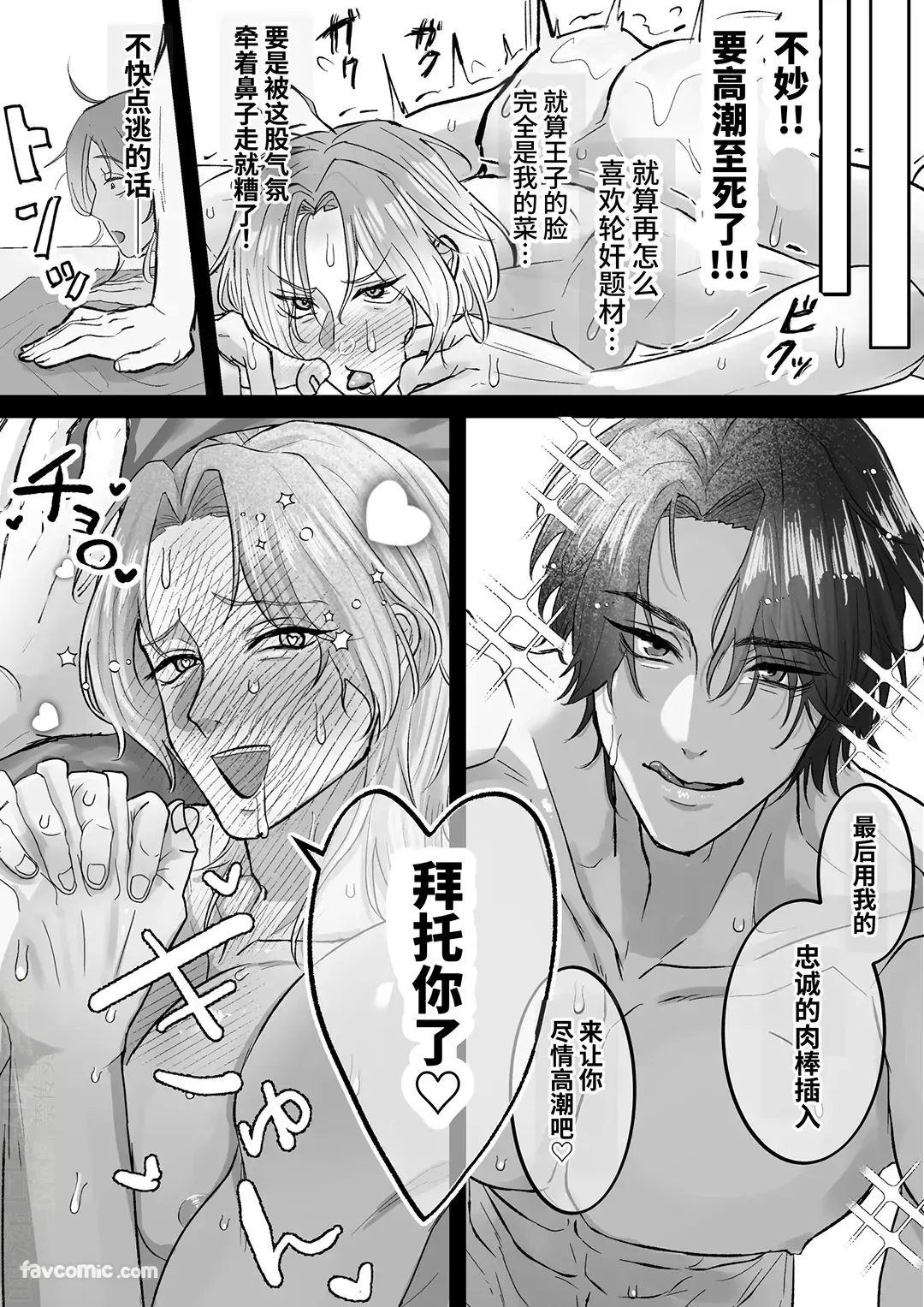 Omanko Shasei ♡ Kanto Seijo ♂ ~ Shiofuki & Honjiru Fukippanashi! Zen'ana Kaihatsu Kanto Booi 24-ji ~︱小穴射精♡Cunt圣女♂ ～潮吹＆爱液狂喷不止！全穴开发Cuntboy24小时〜 page 9 full