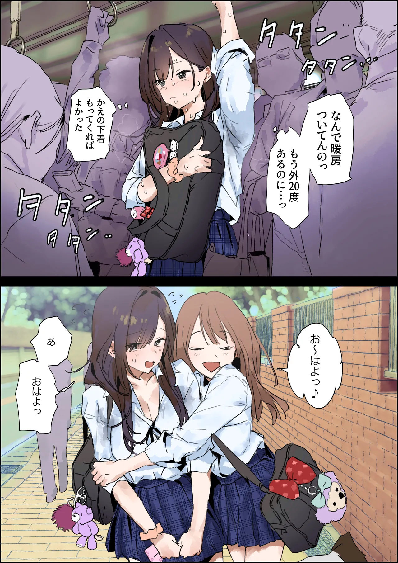 汗が気になるコ page 1 full