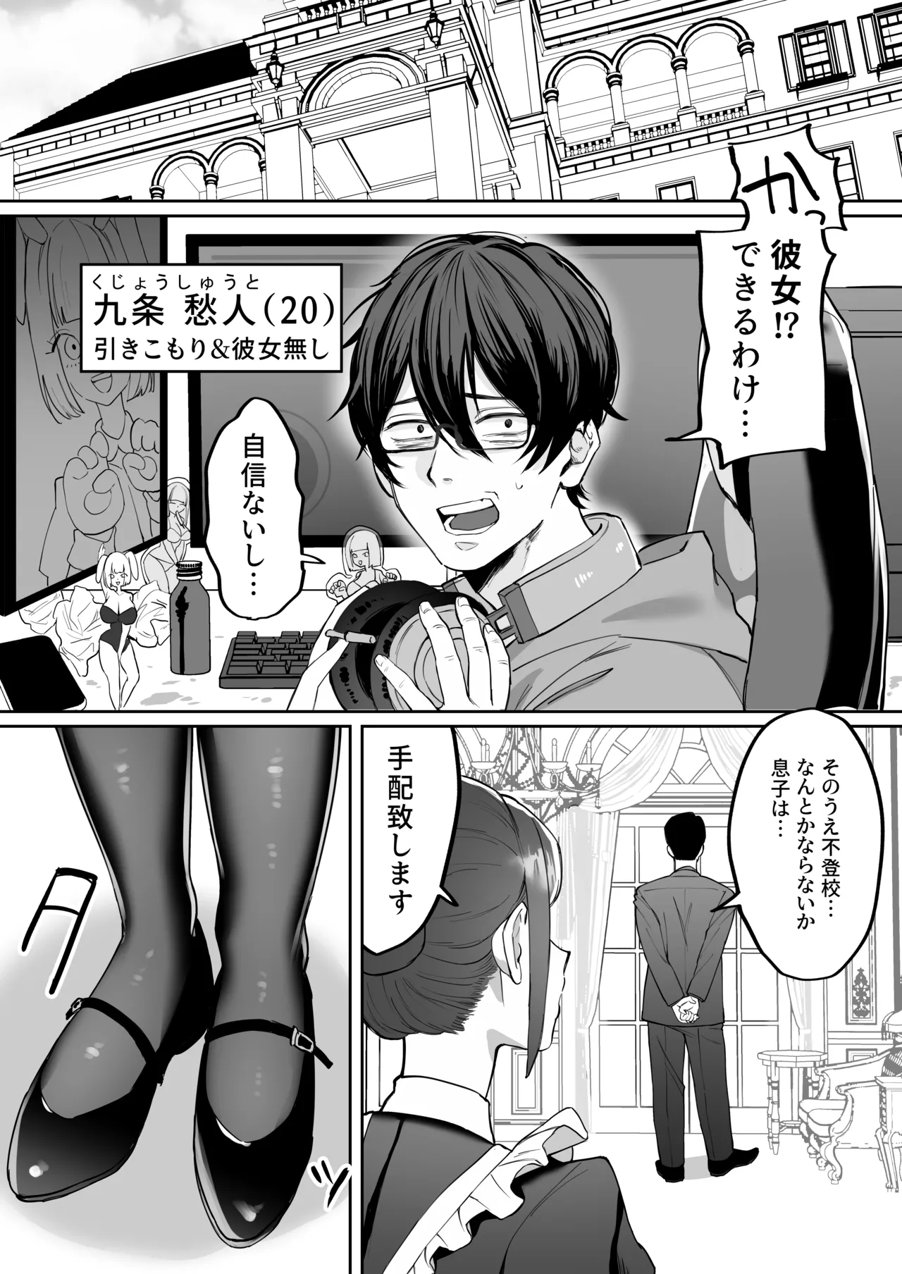 ダウナーメイドが下の世話もしてくれるって page 3 full