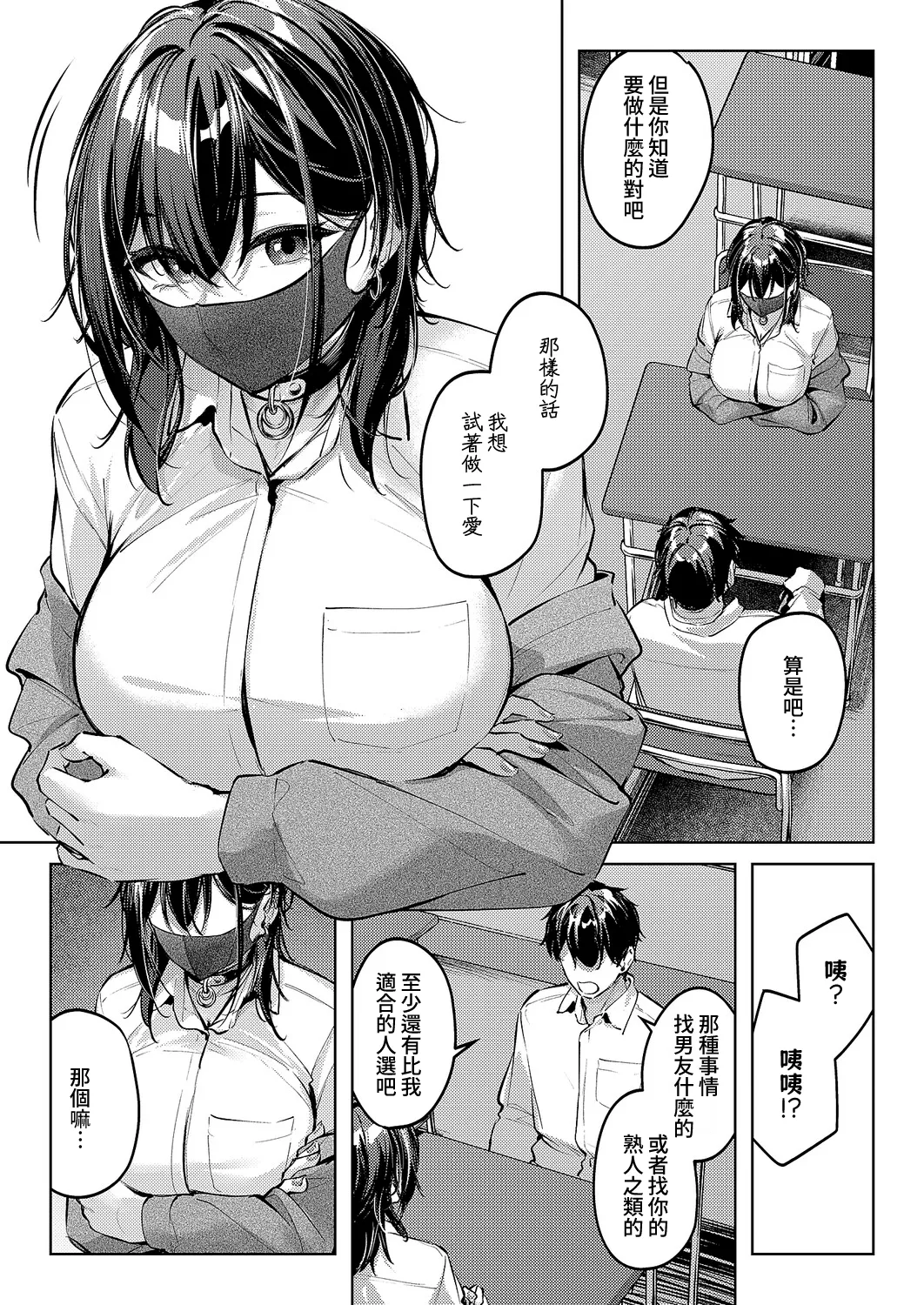 Mask and Piercing … page 10 full